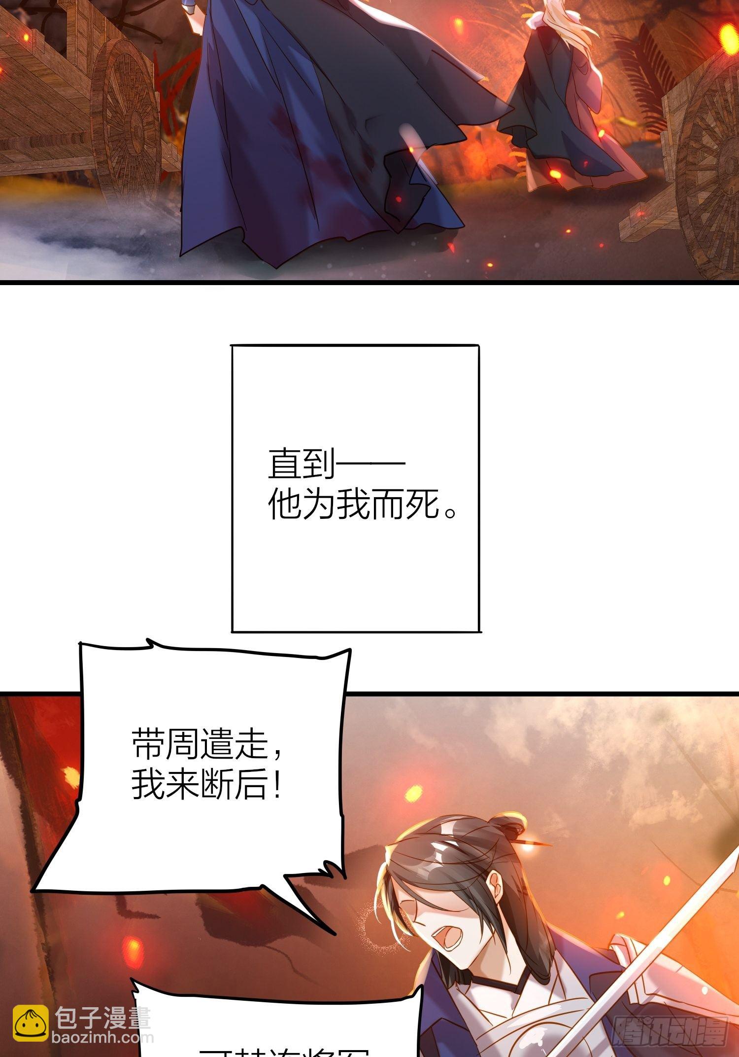 72-拒绝or接受？-第84话