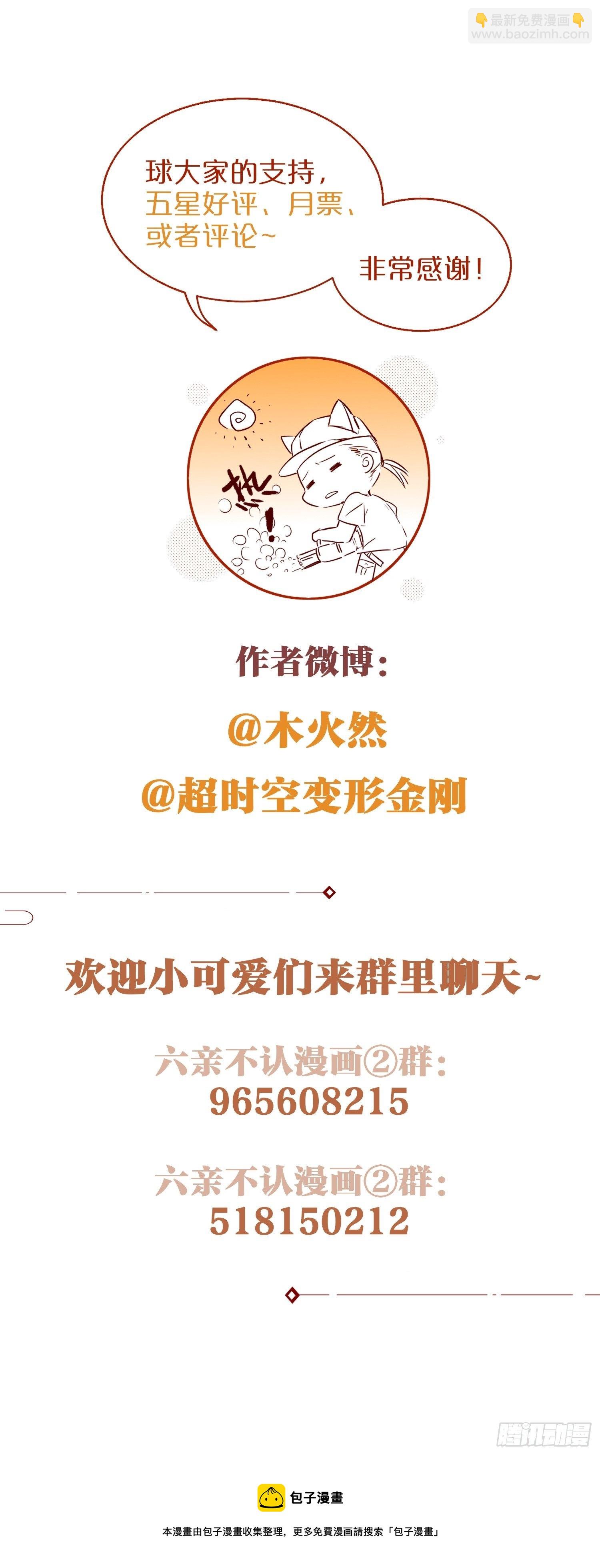72-拒绝or接受？-第84话