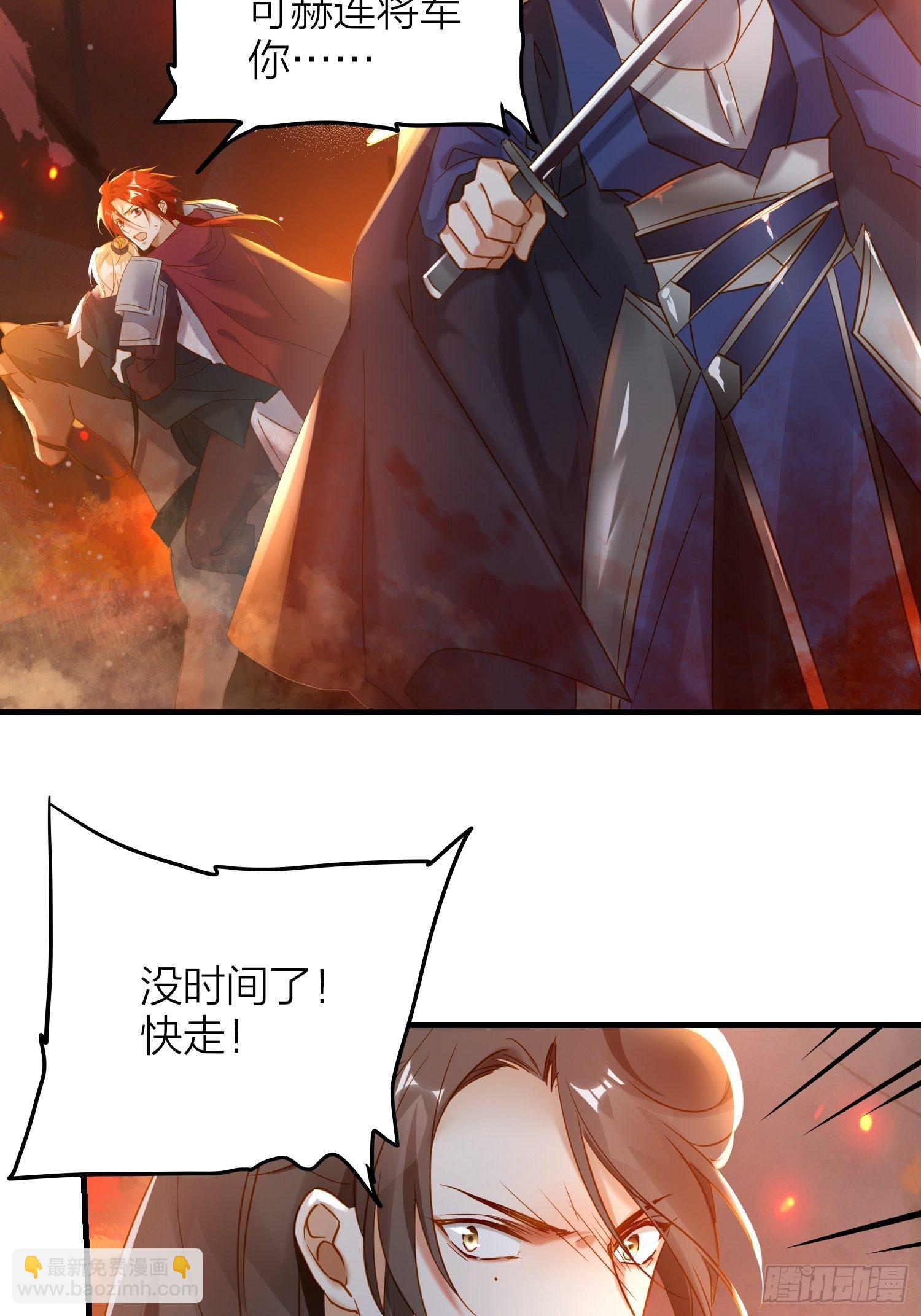72-拒绝or接受？-第84话