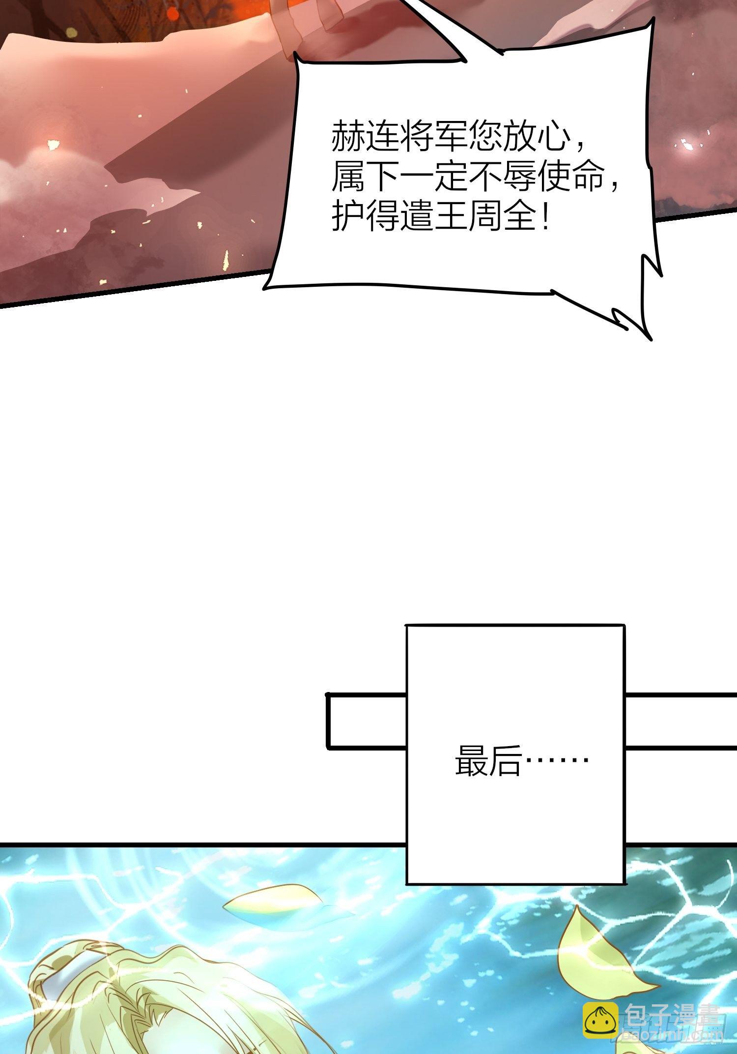 72-拒绝or接受？-第84话