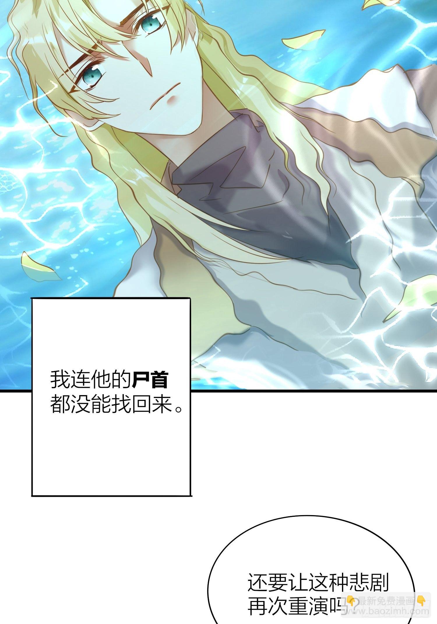 72-拒绝or接受？-第84话