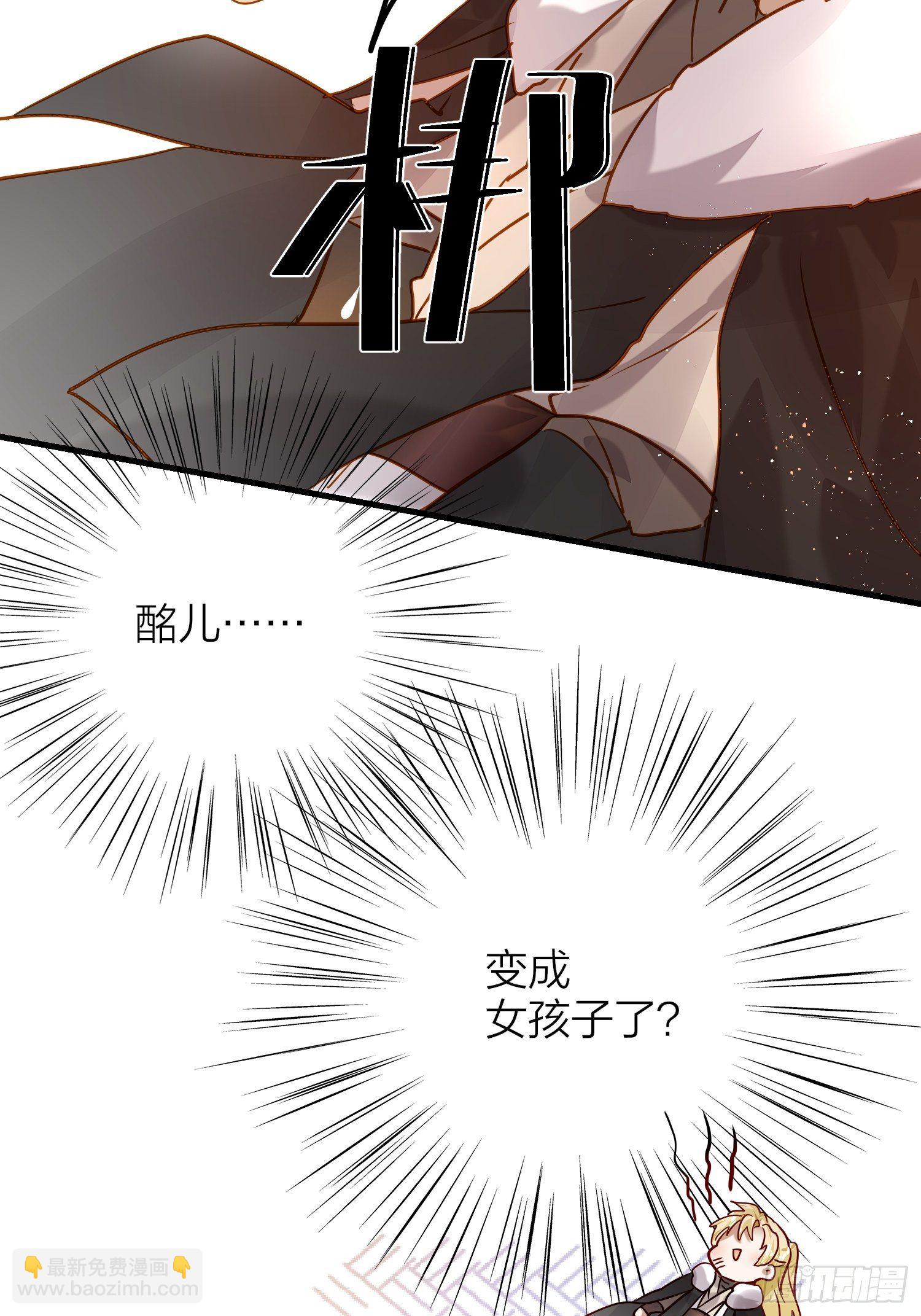 74-终于找到酩儿了？-第86话