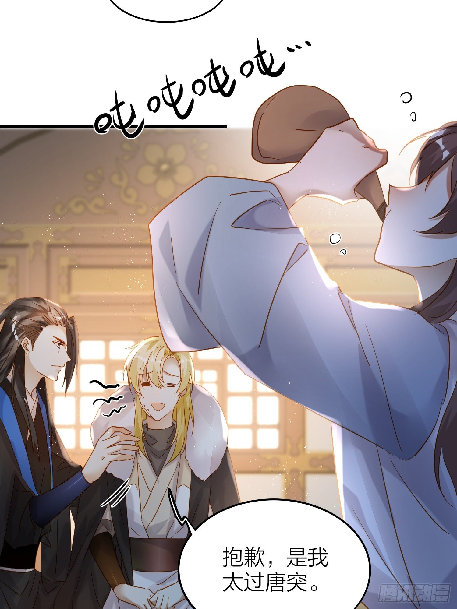 74-终于找到酩儿了？-第86话