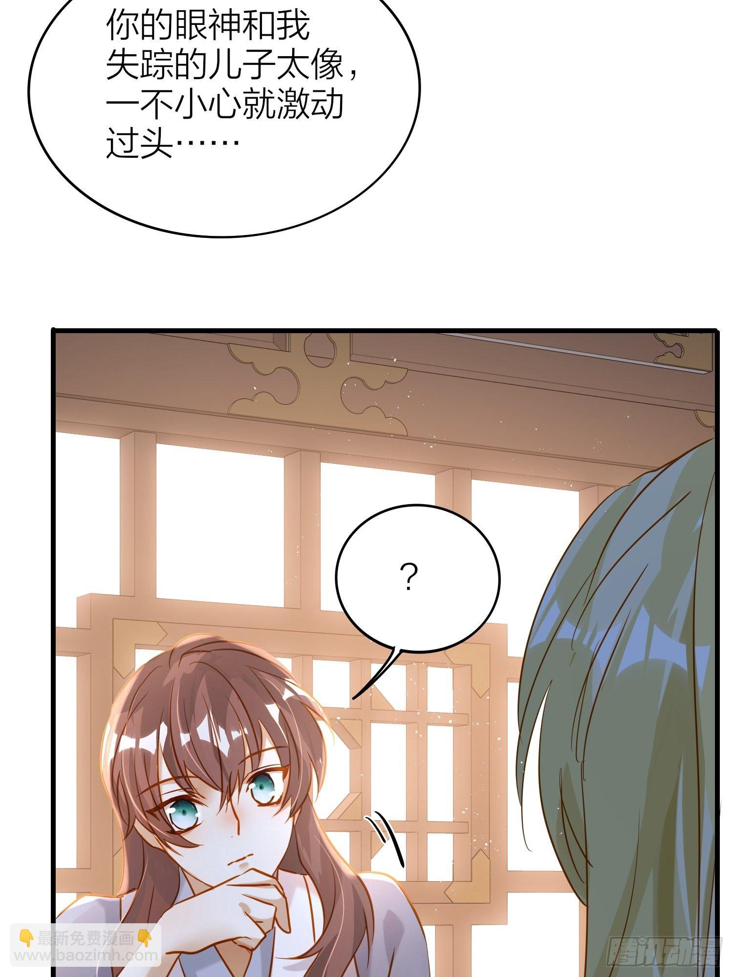 74-终于找到酩儿了？-第86话