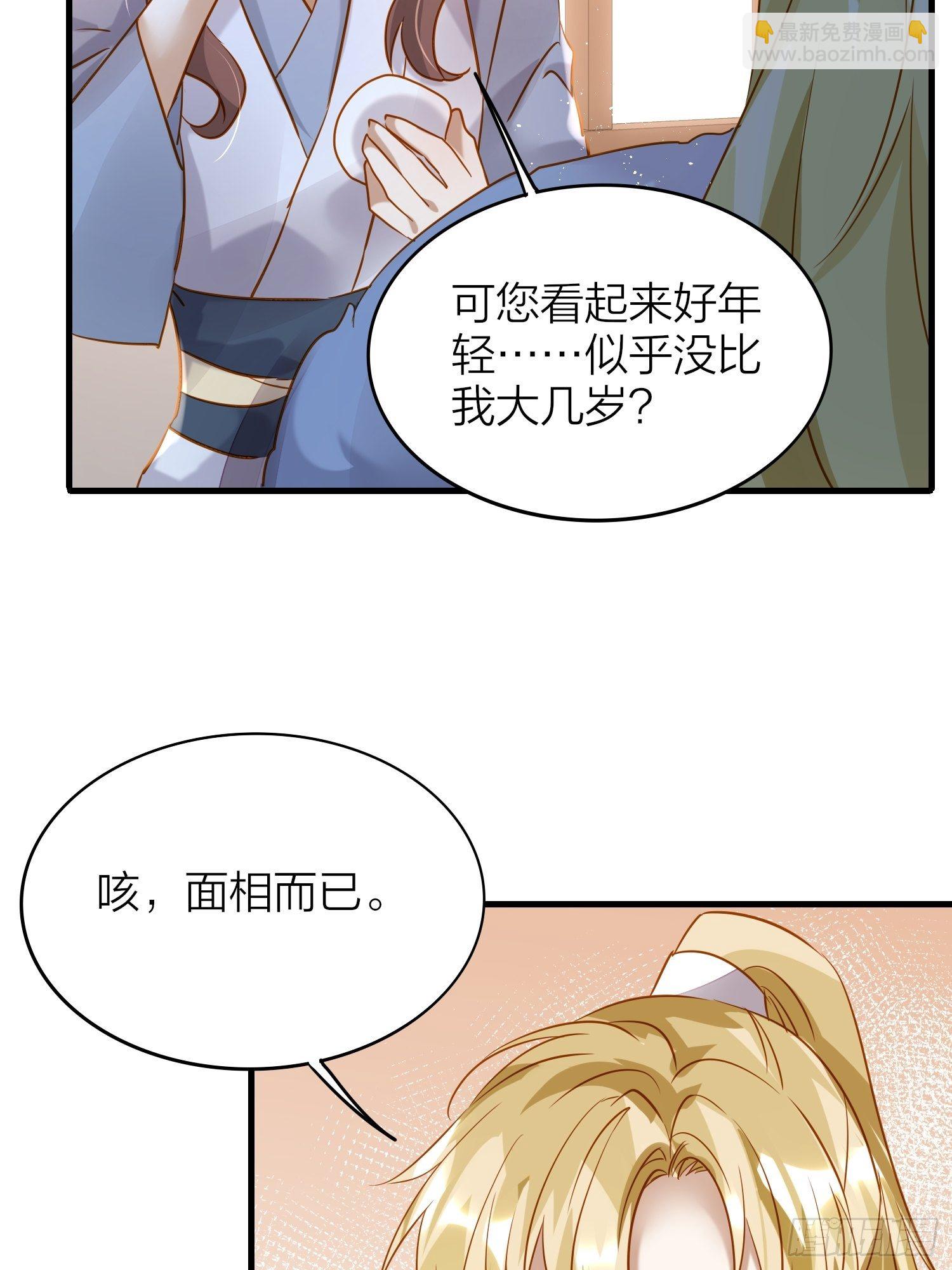 74-终于找到酩儿了？-第86话