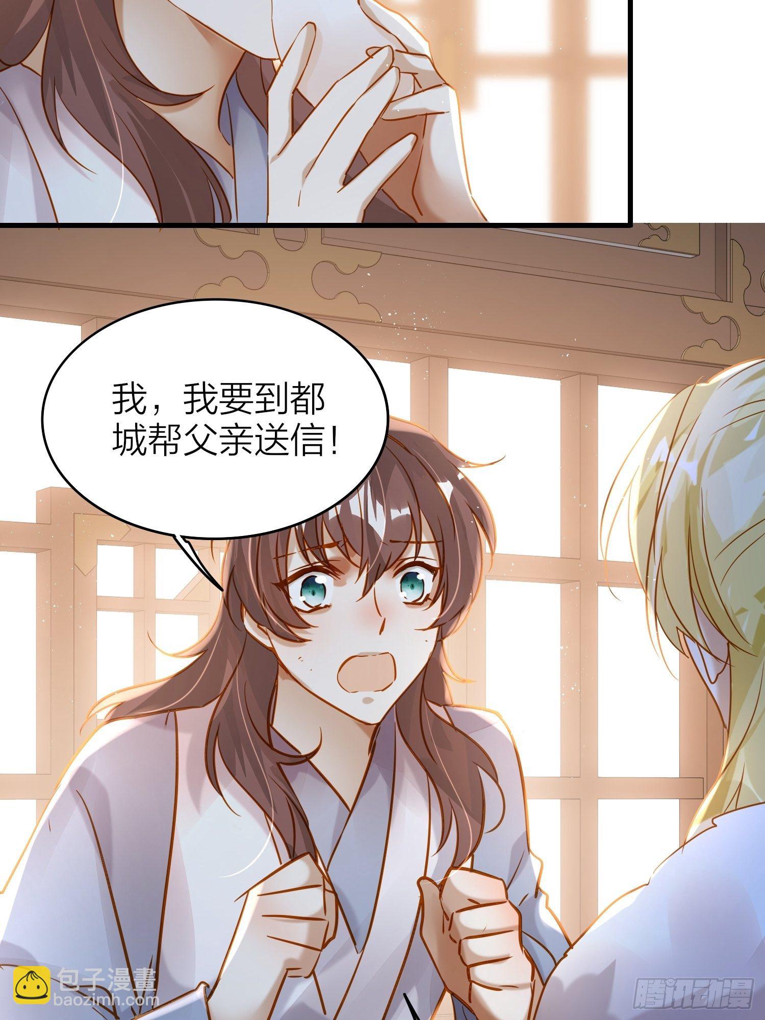 74-终于找到酩儿了？-第86话