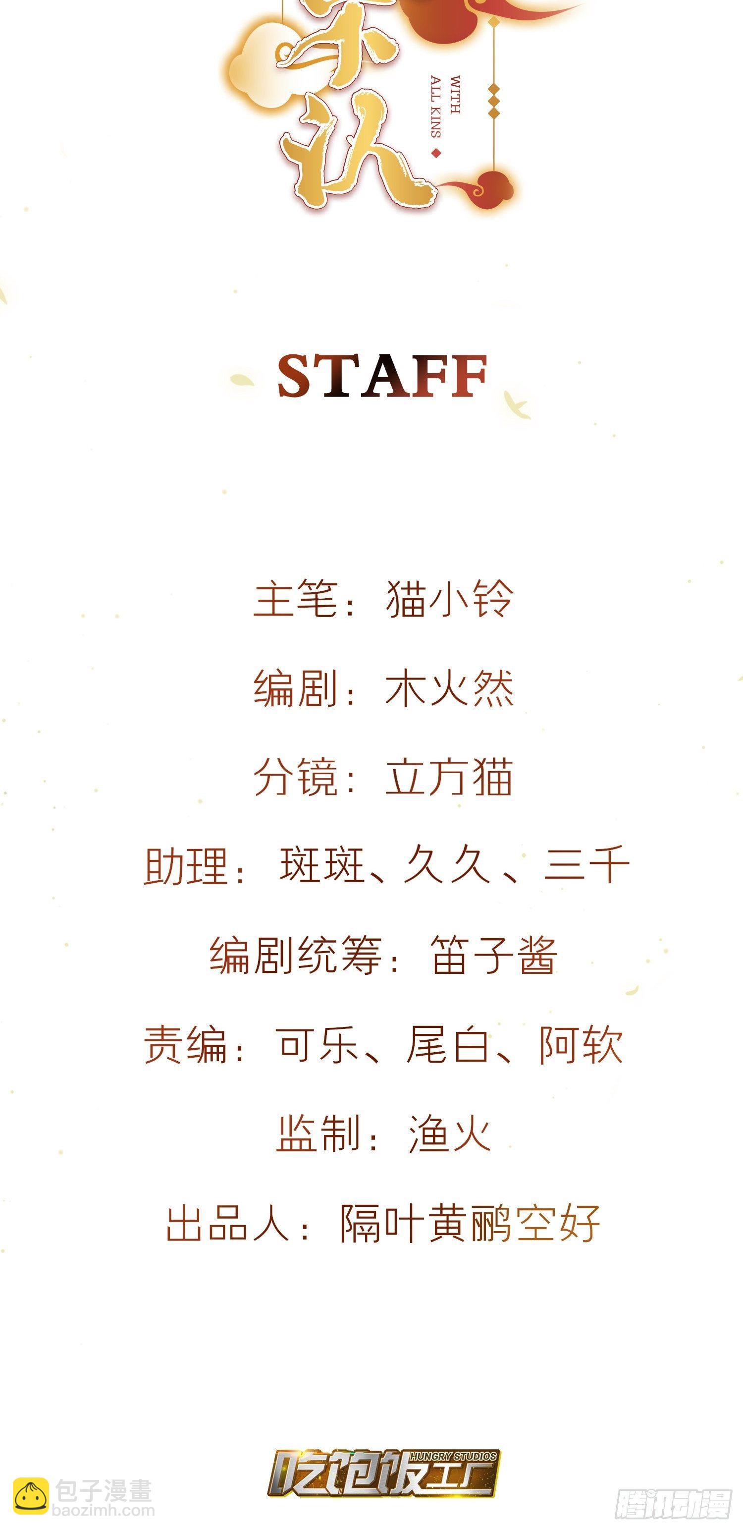 74-终于找到酩儿了？-第86话