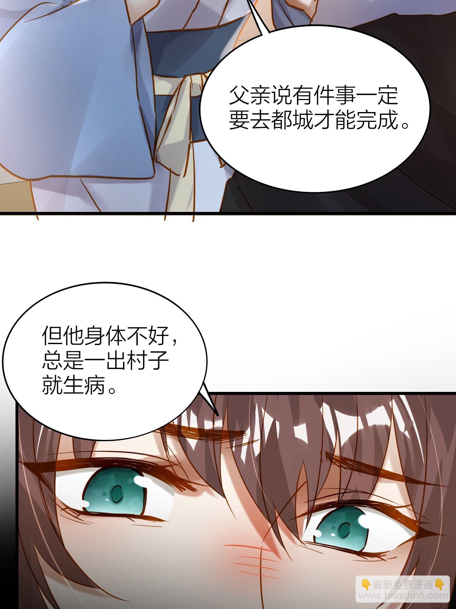 74-终于找到酩儿了？-第86话