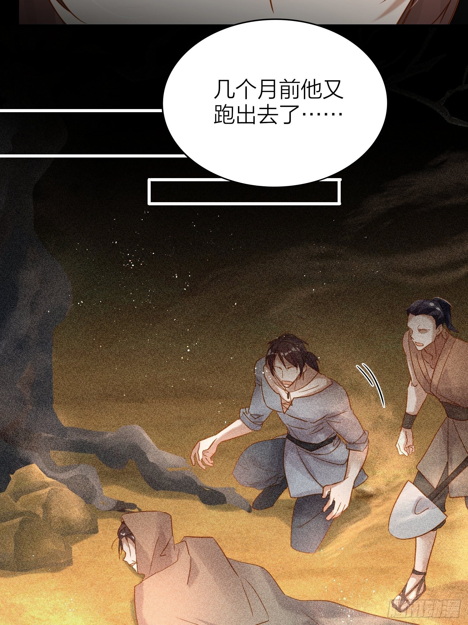 74-终于找到酩儿了？-第86话