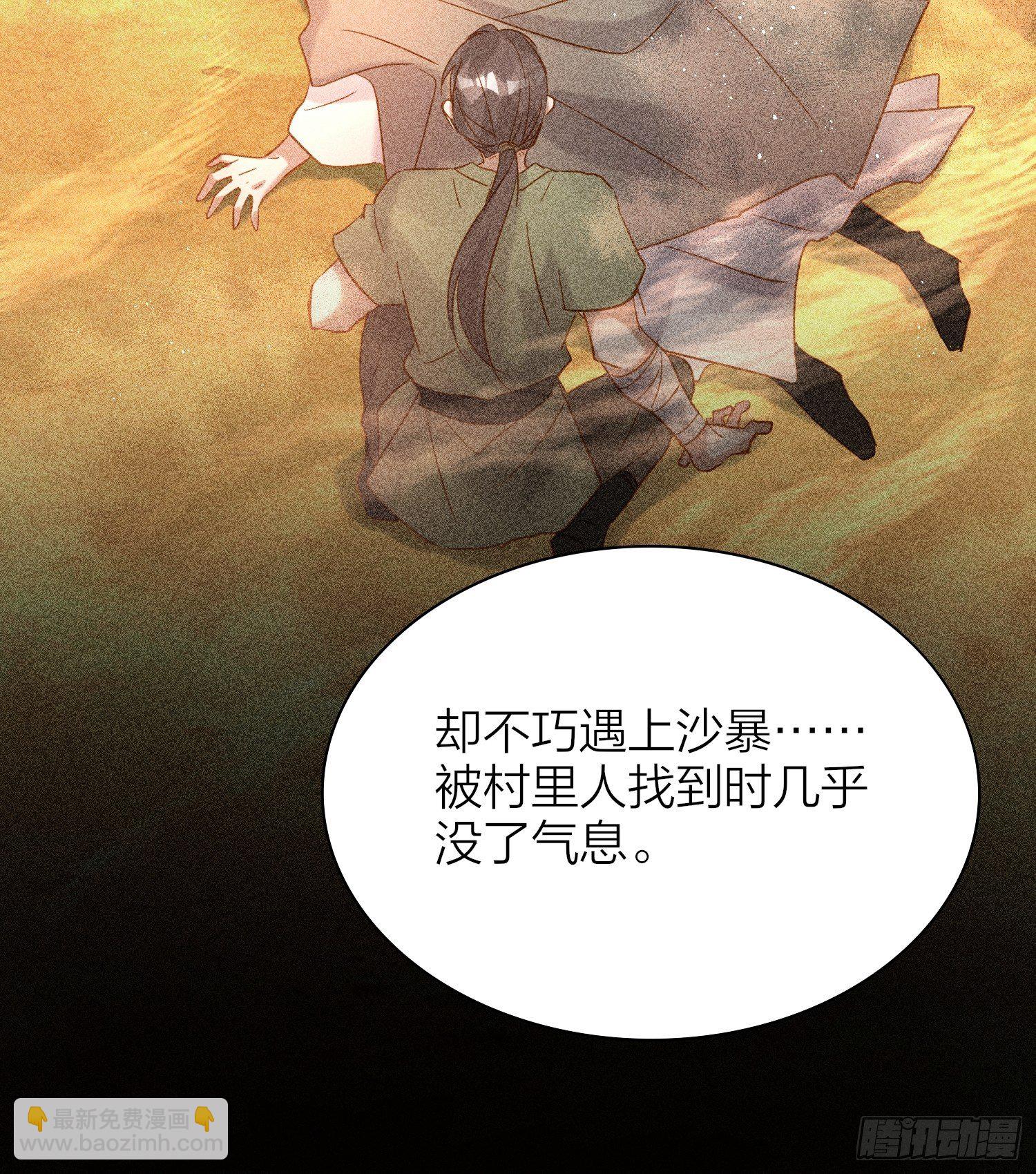 74-终于找到酩儿了？-第86话