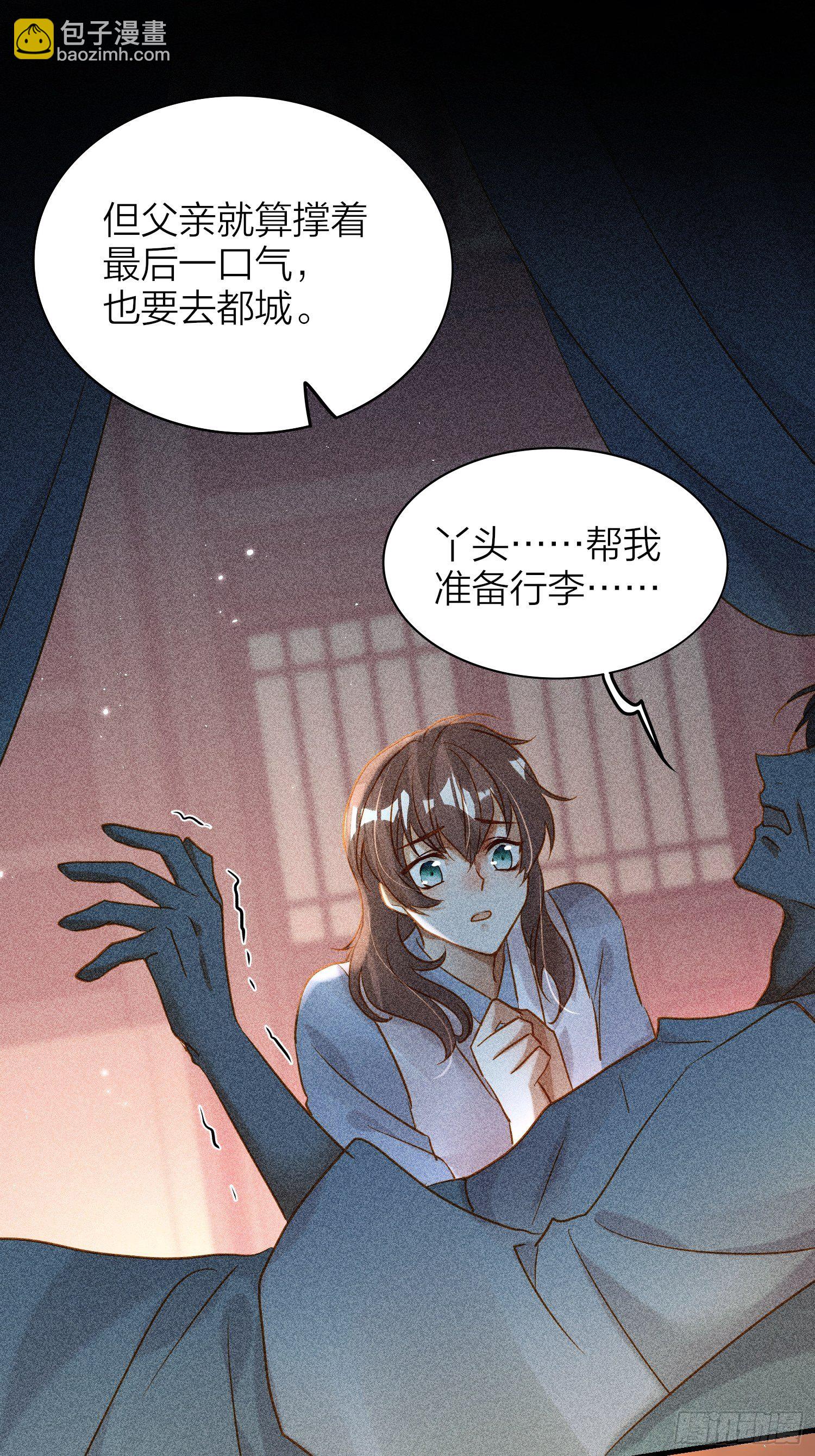 74-终于找到酩儿了？-第86话