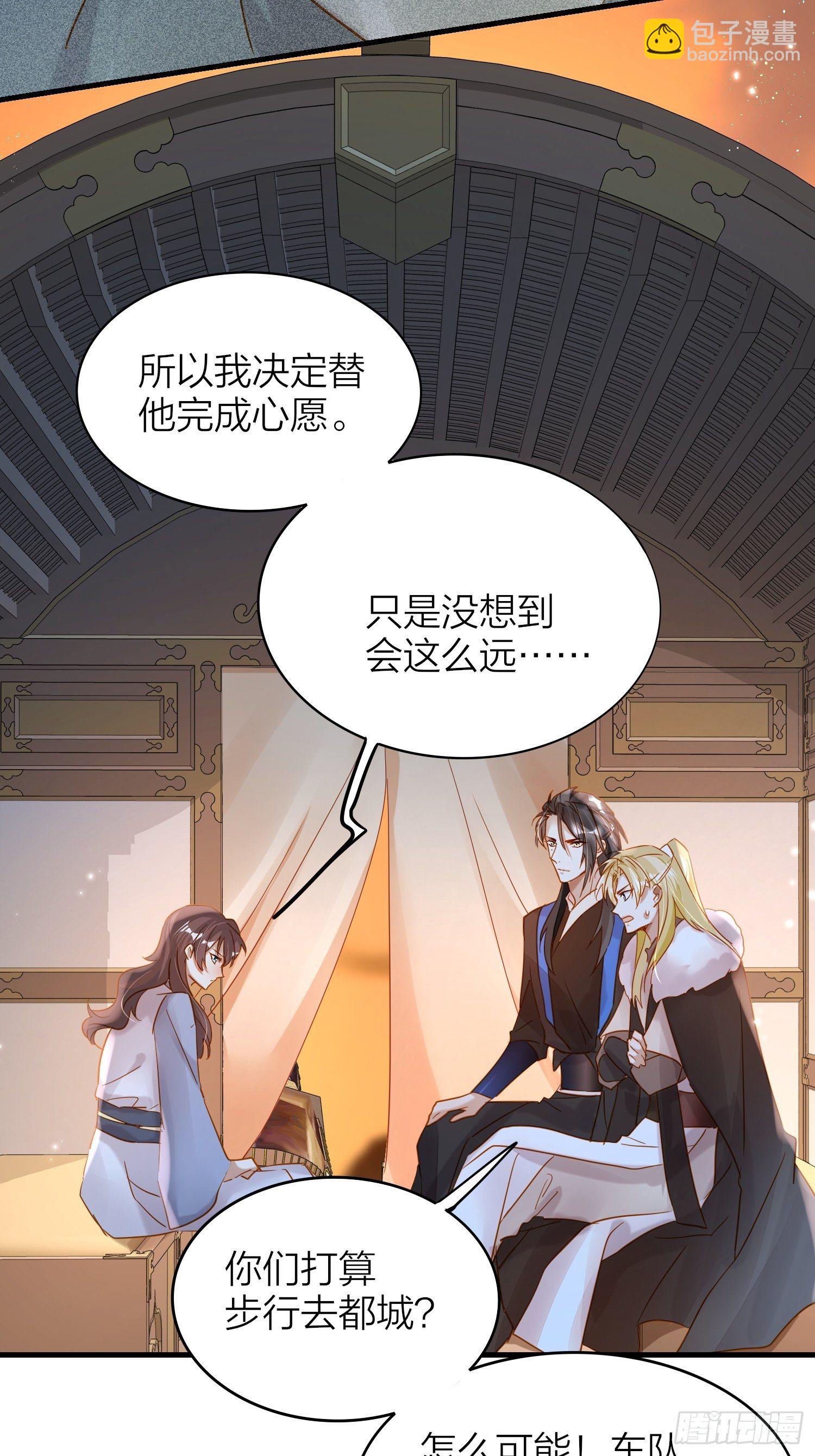 74-终于找到酩儿了？-第86话