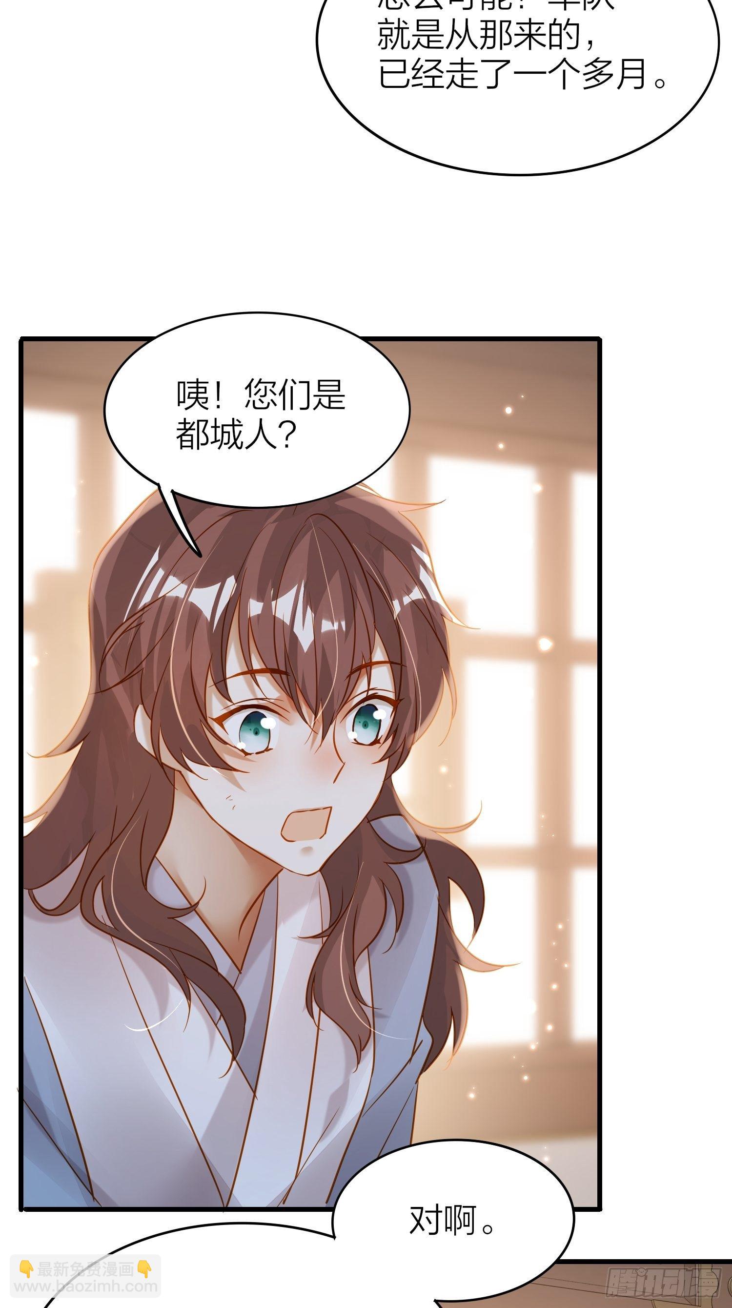 74-终于找到酩儿了？-第86话