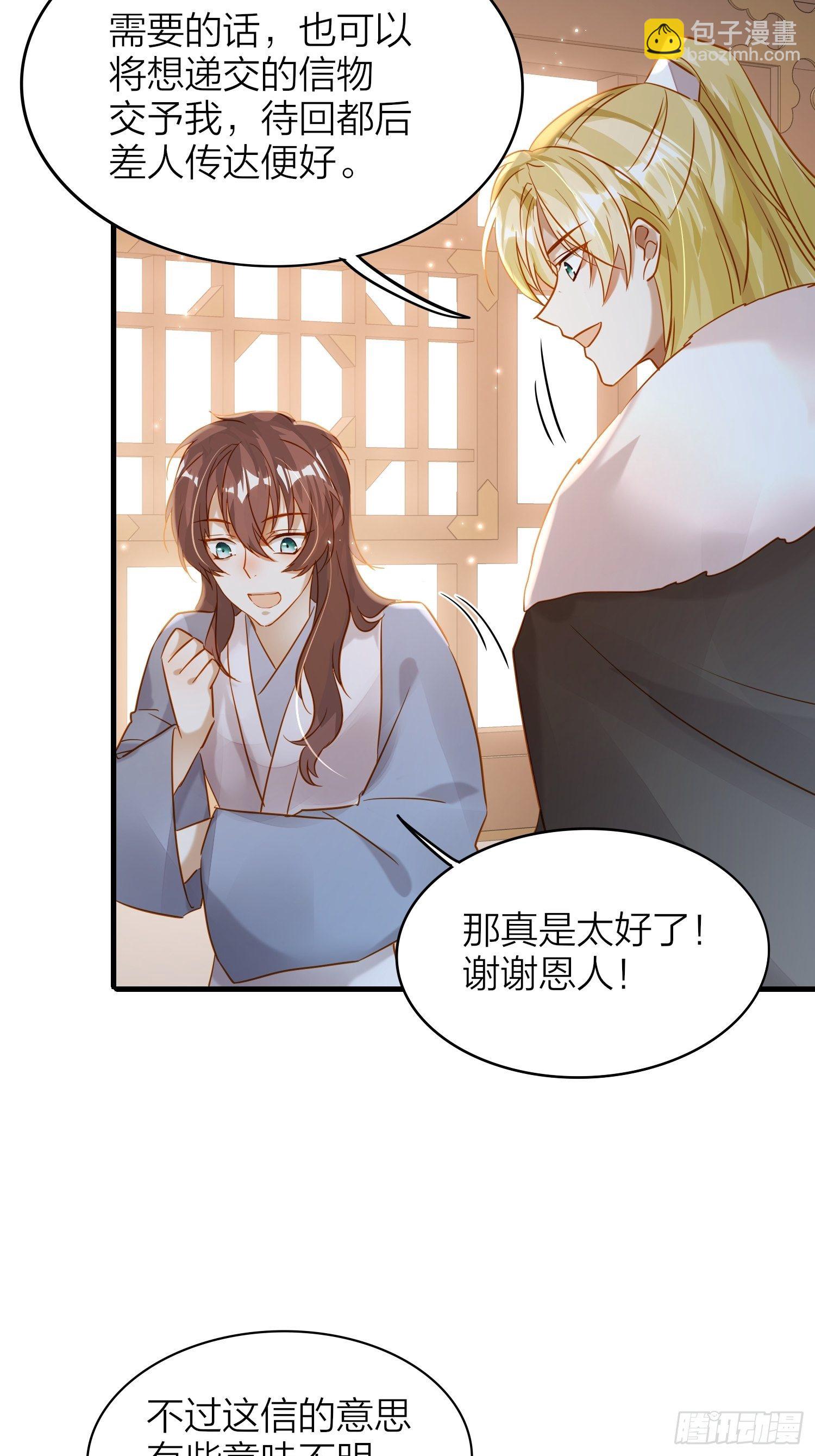 74-终于找到酩儿了？-第86话