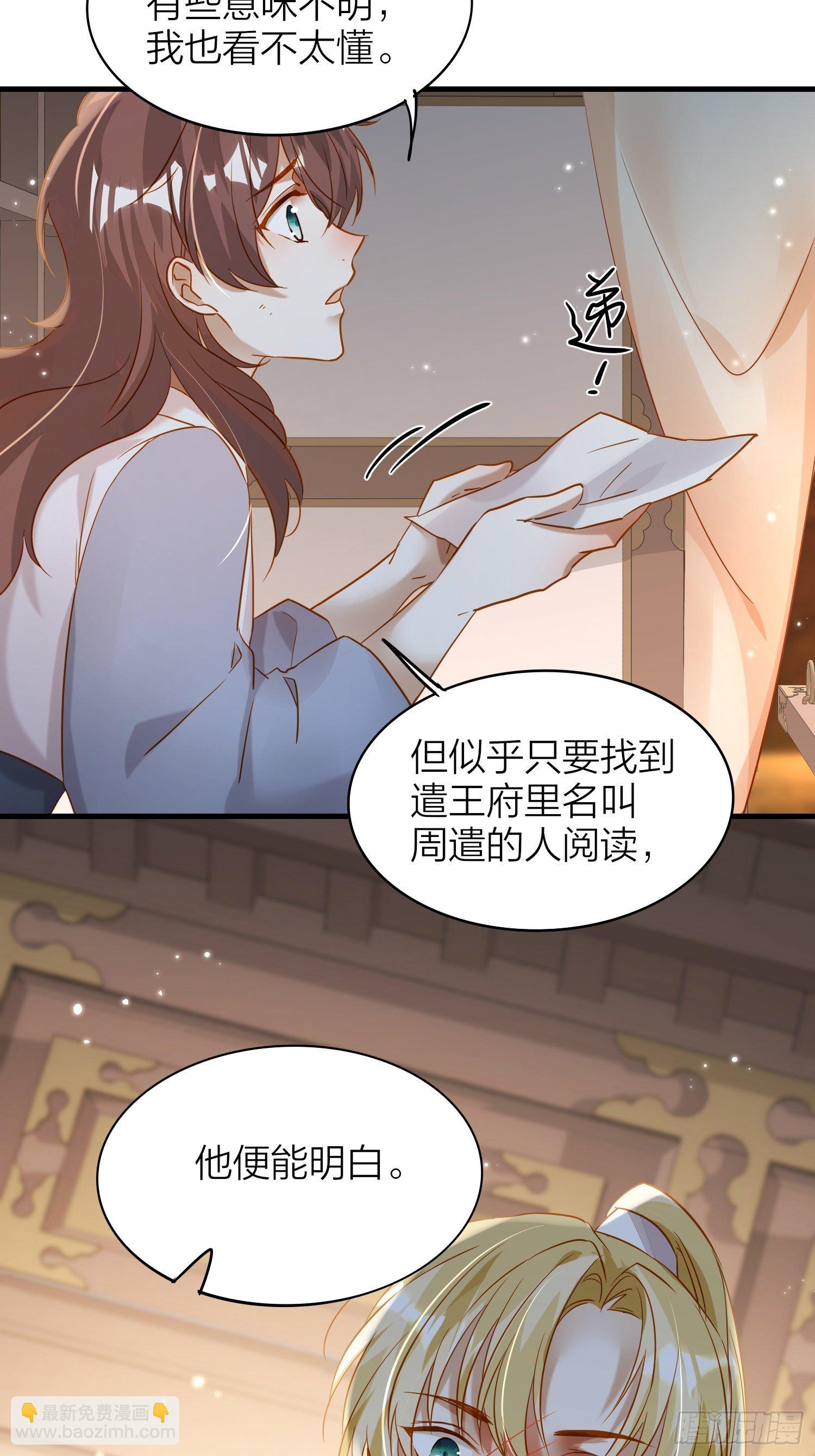 74-终于找到酩儿了？-第86话