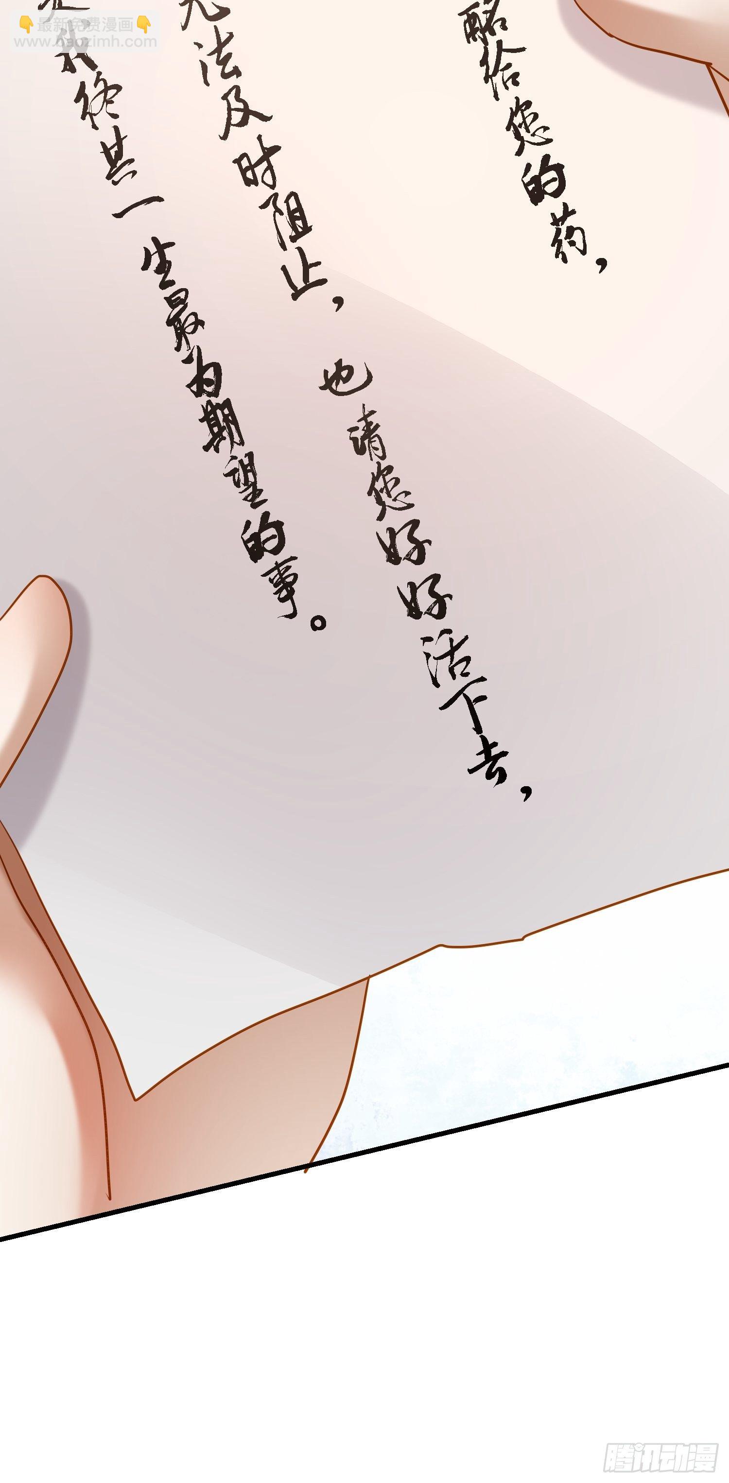 74-终于找到酩儿了？-第86话