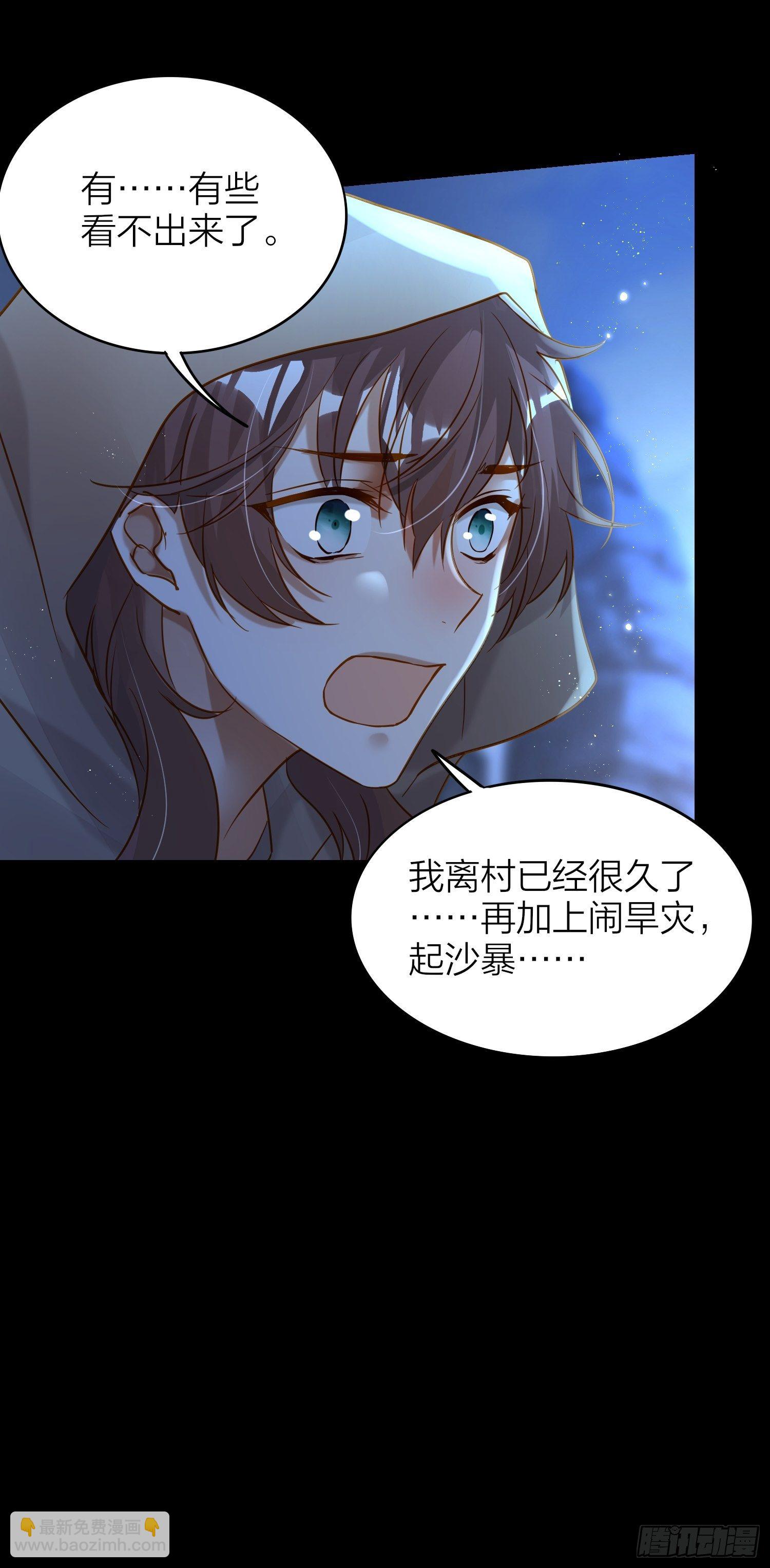 74-终于找到酩儿了？-第86话