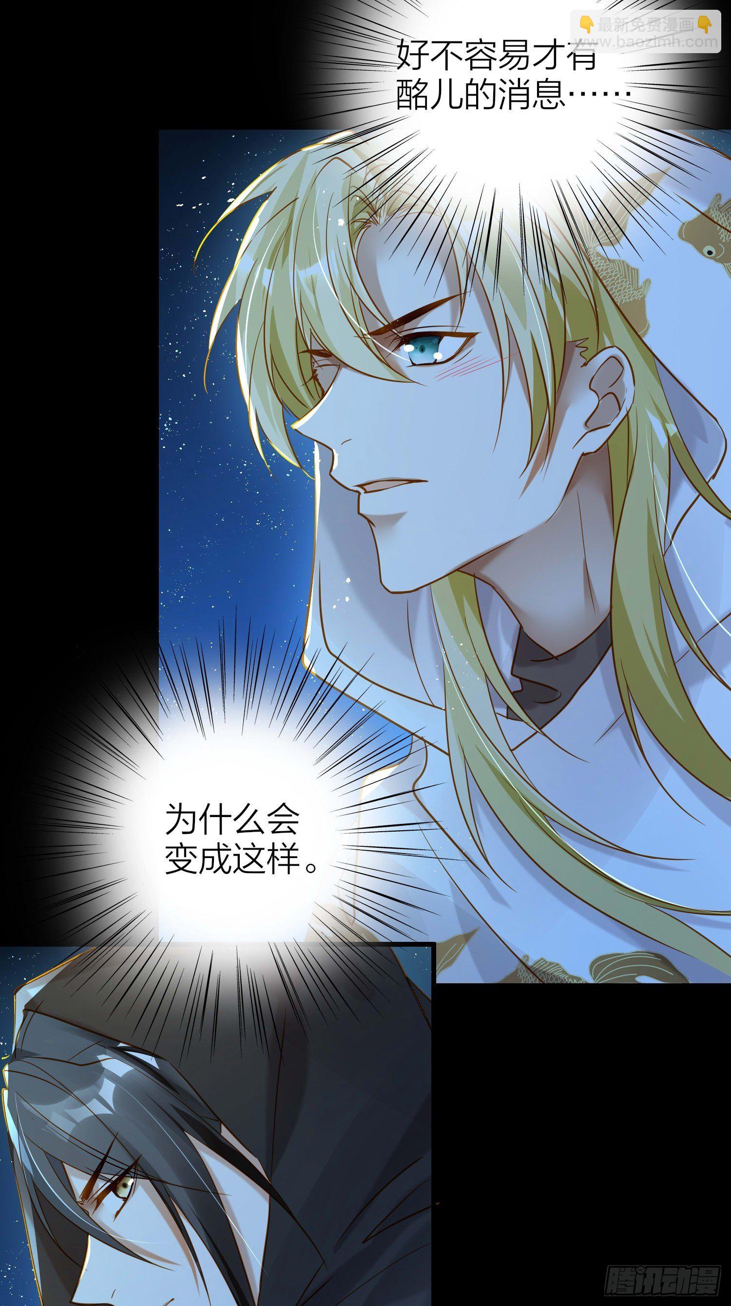 74-终于找到酩儿了？-第86话