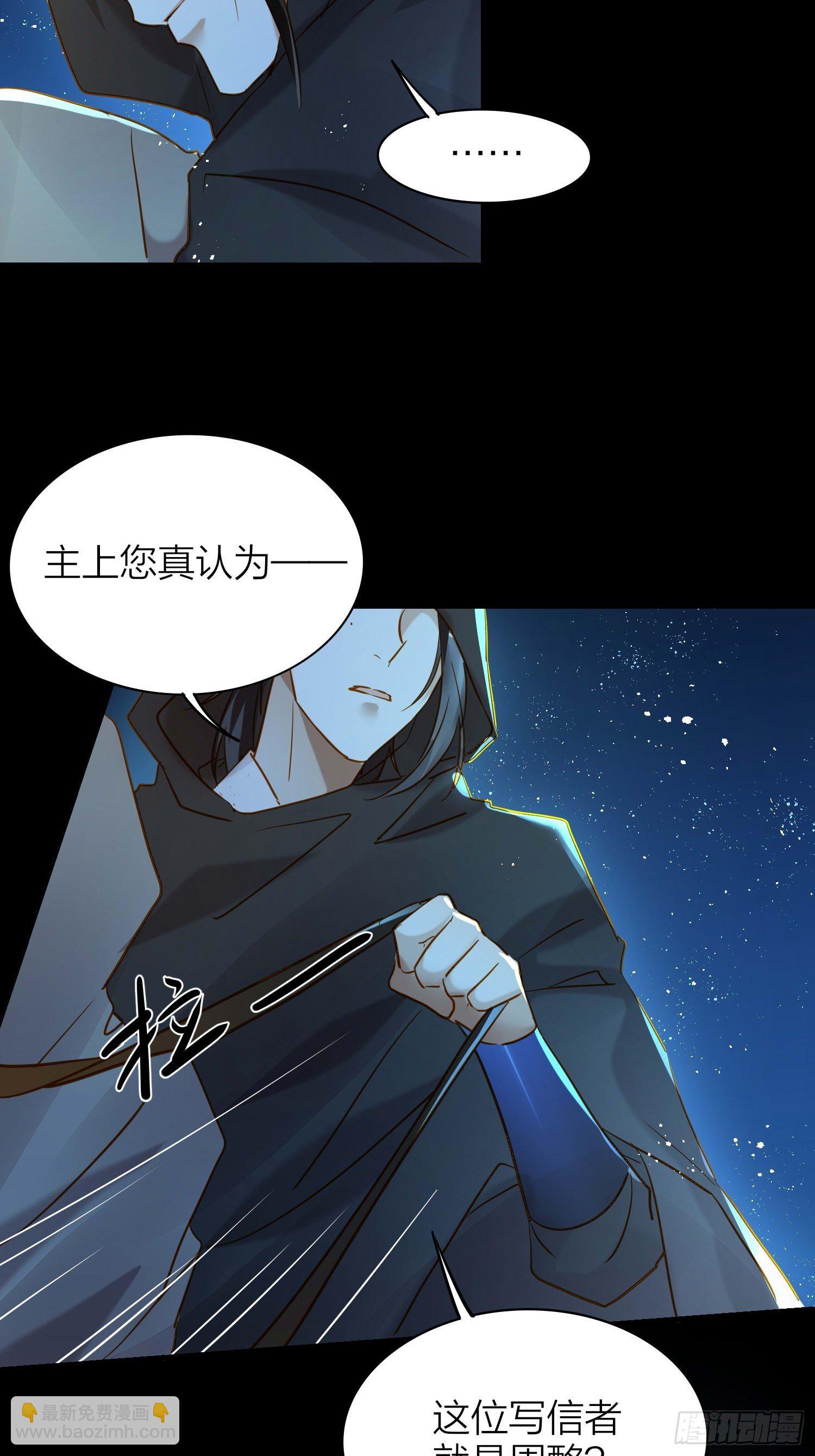 74-终于找到酩儿了？-第86话