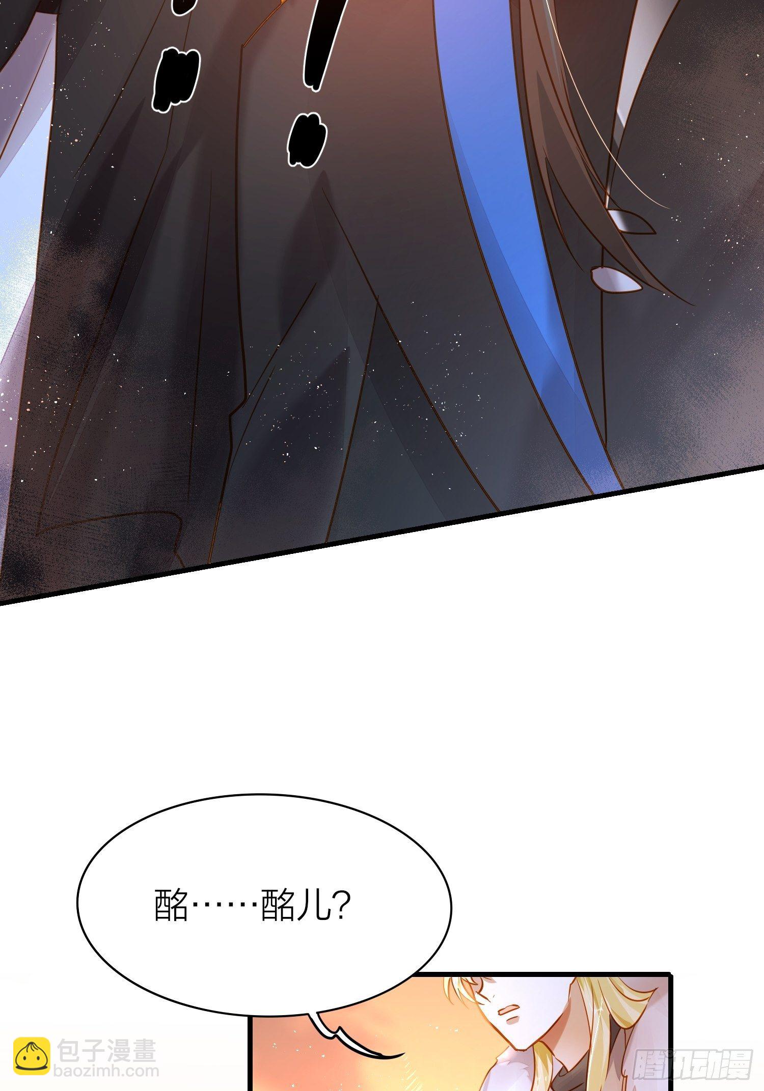74-终于找到酩儿了？-第86话