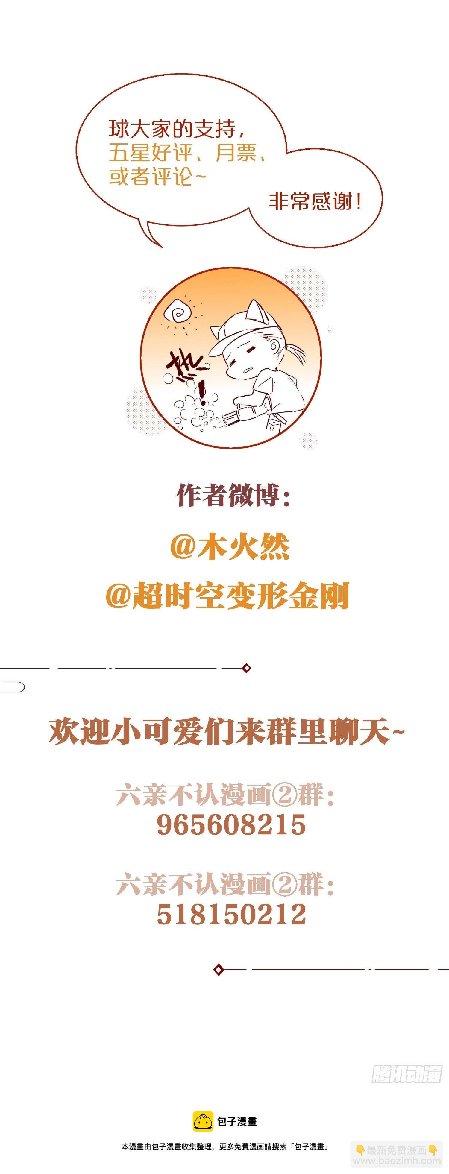 74-终于找到酩儿了？-第86话