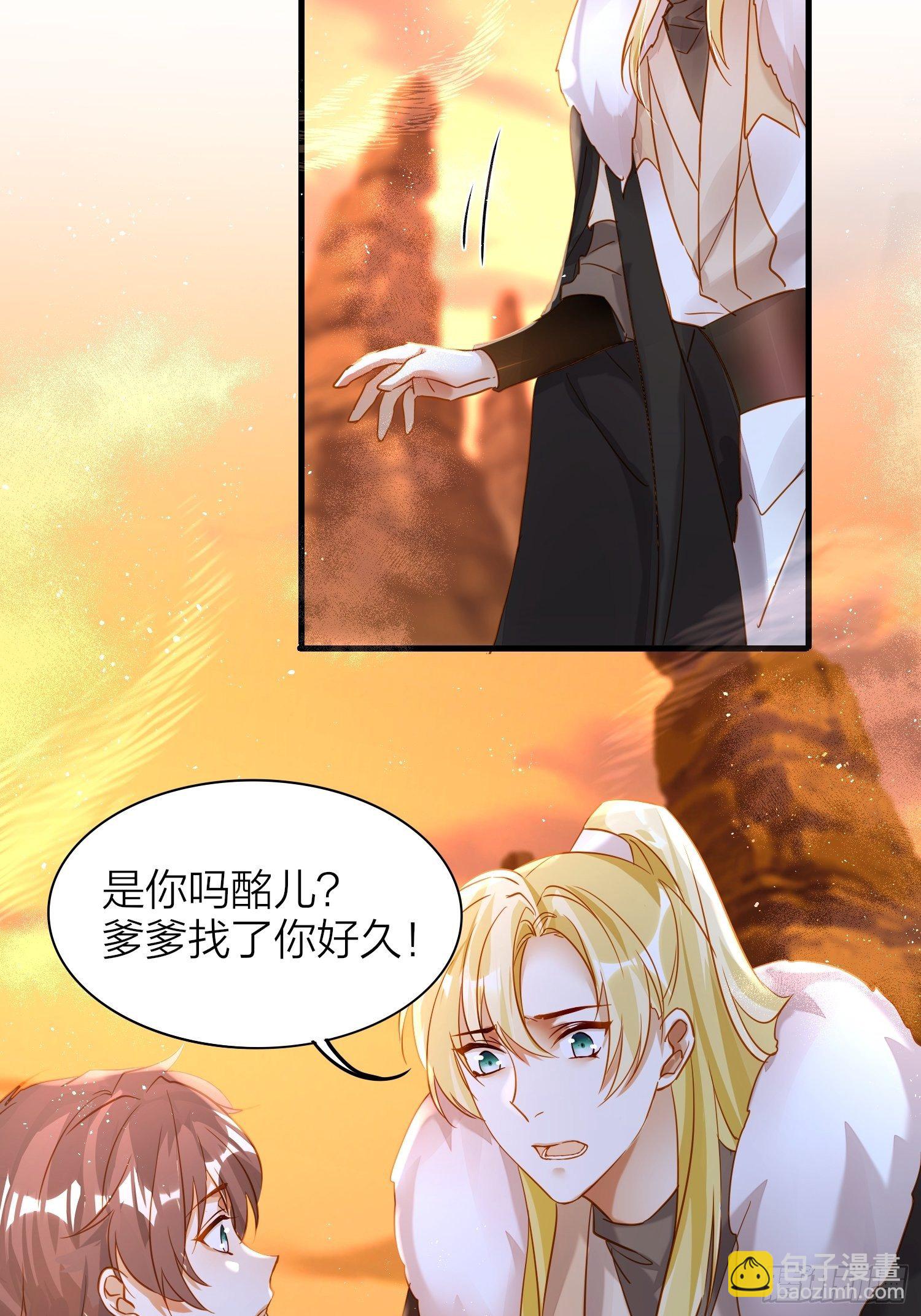 74-终于找到酩儿了？-第86话