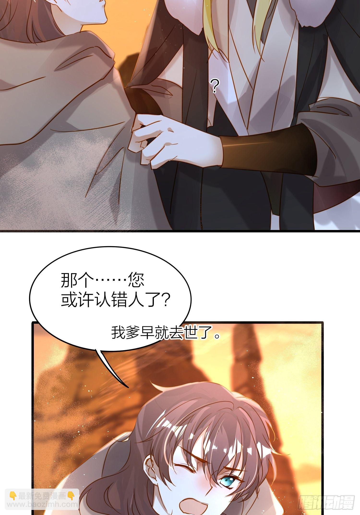 74-终于找到酩儿了？-第86话