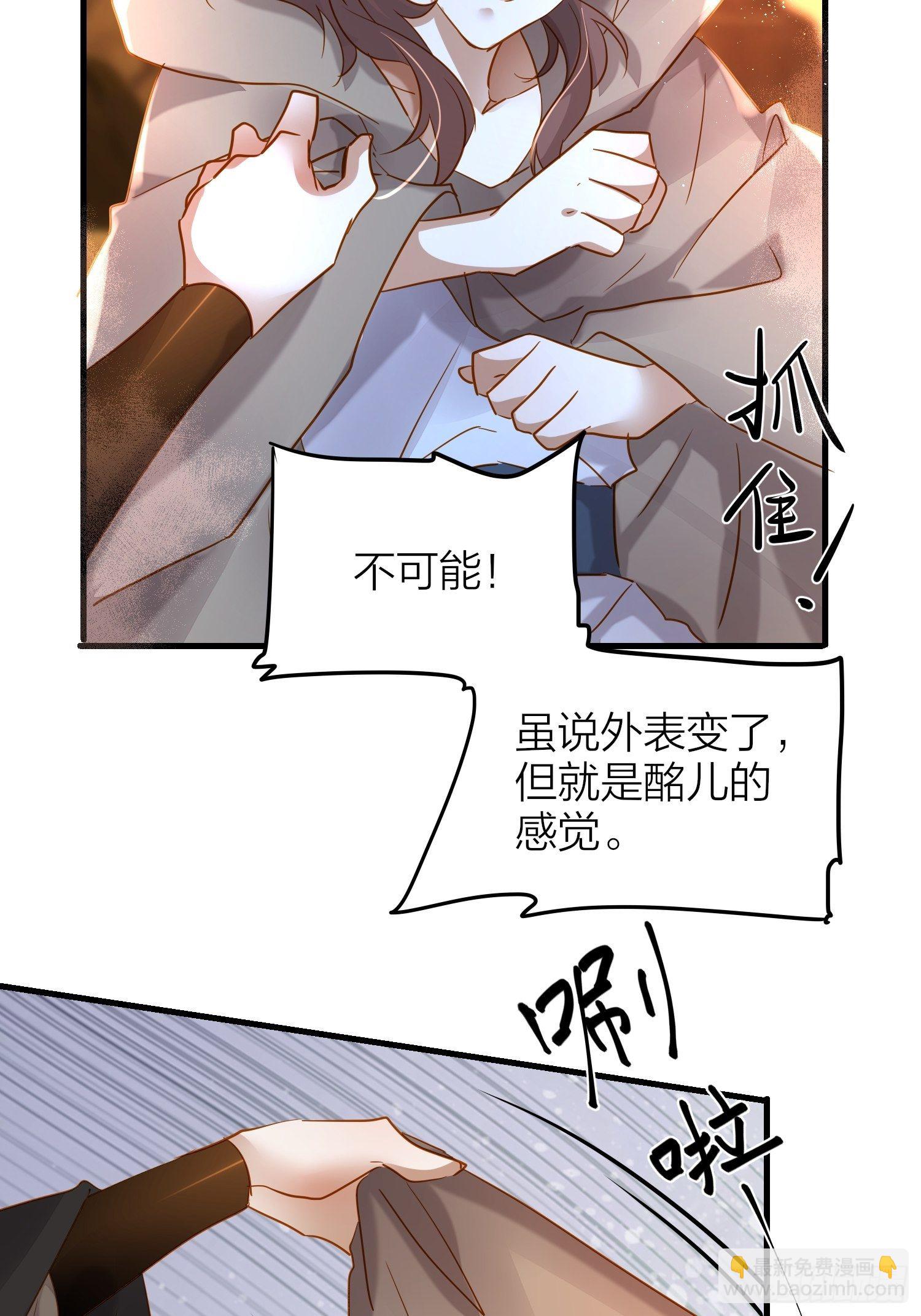 74-终于找到酩儿了？-第86话