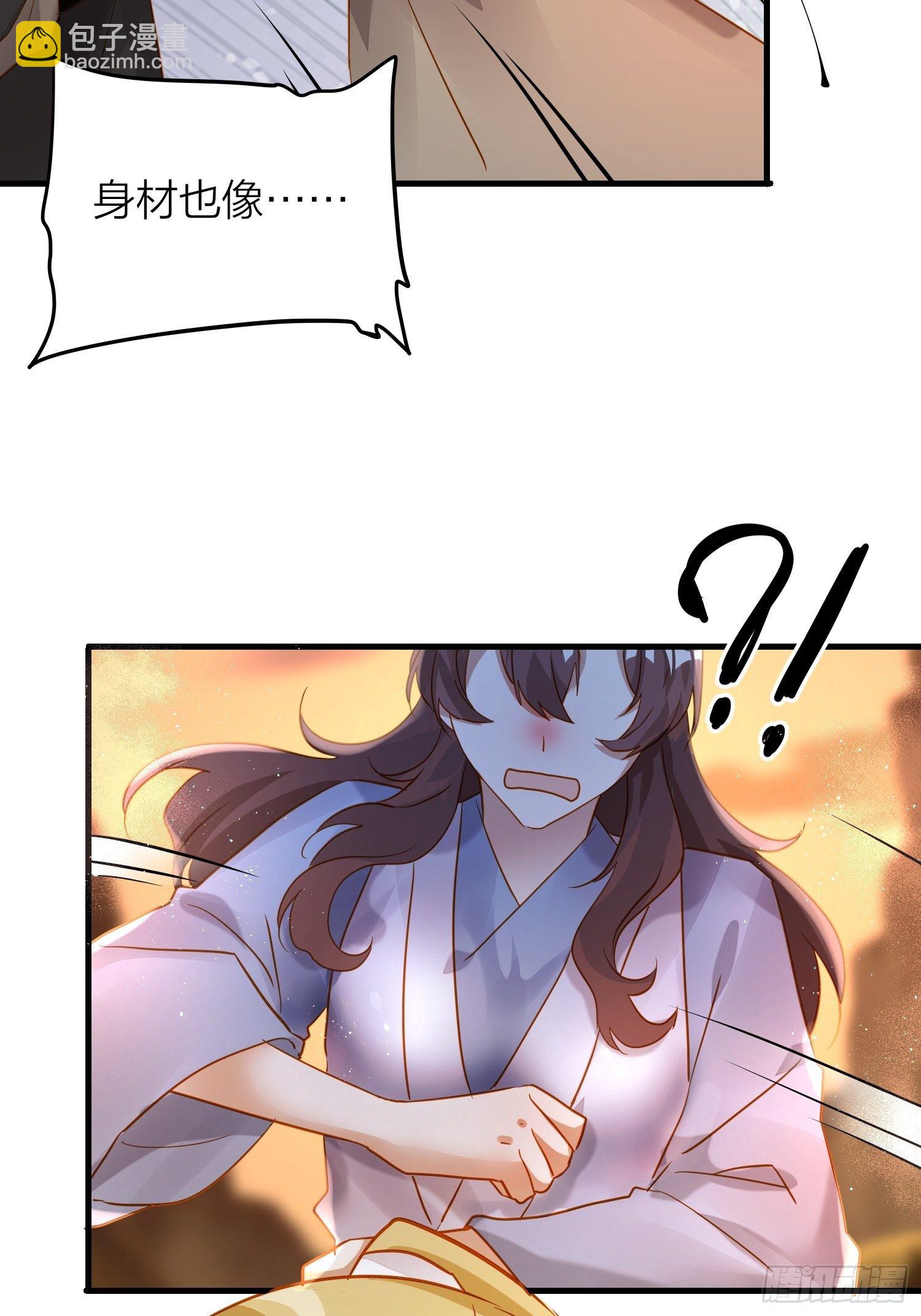 74-终于找到酩儿了？-第86话