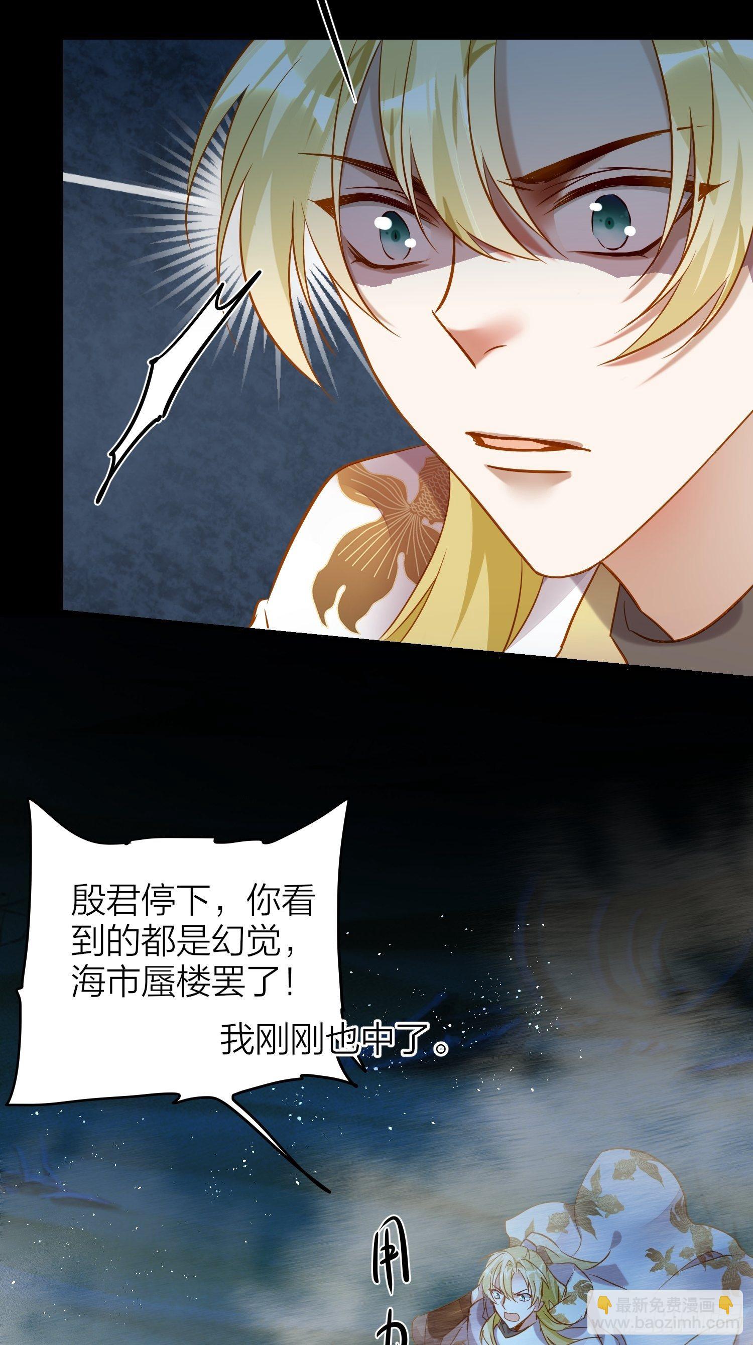 76-唤醒殷君的方式是吻？-第88话