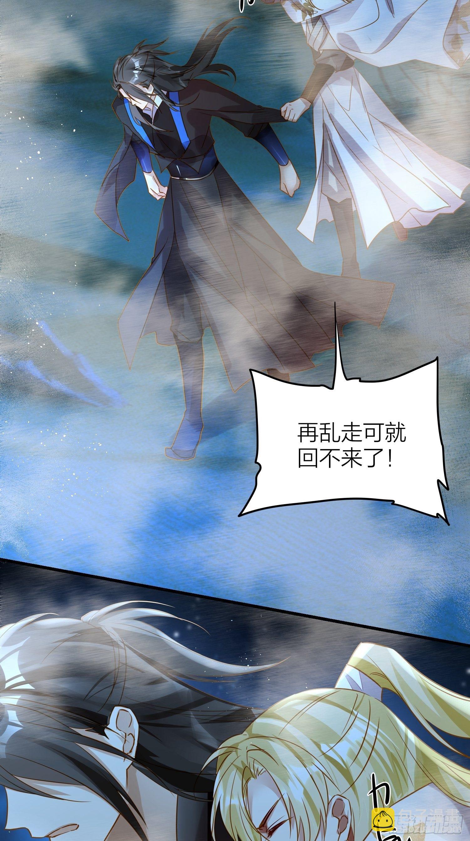 76-唤醒殷君的方式是吻？-第88话
