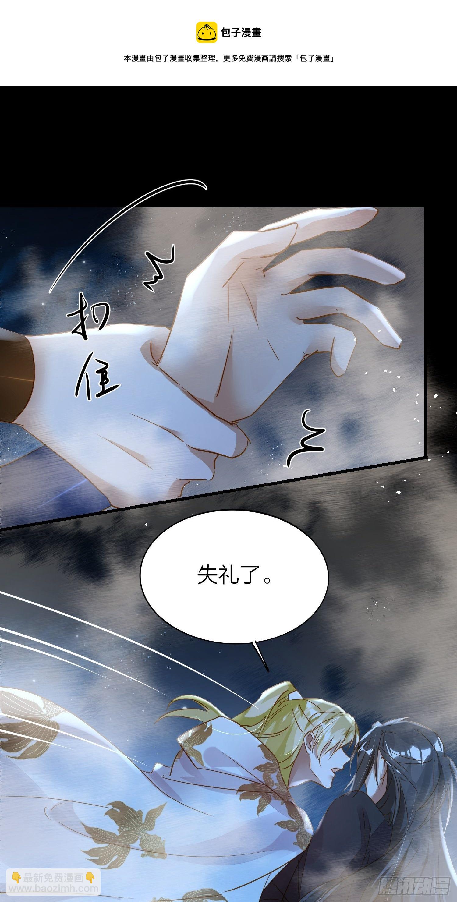 76-唤醒殷君的方式是吻？-第88话