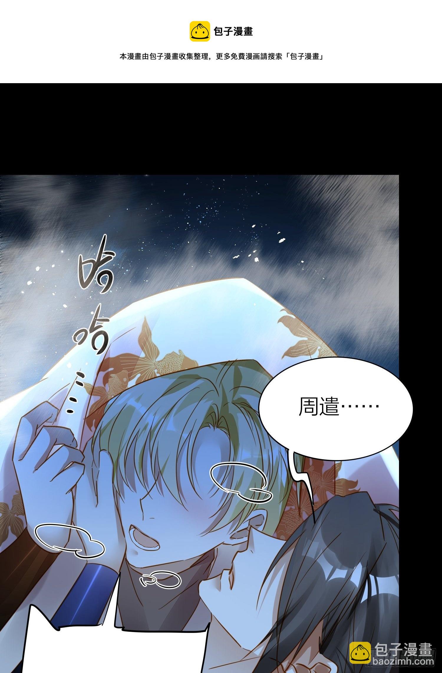 76-唤醒殷君的方式是吻？-第88话