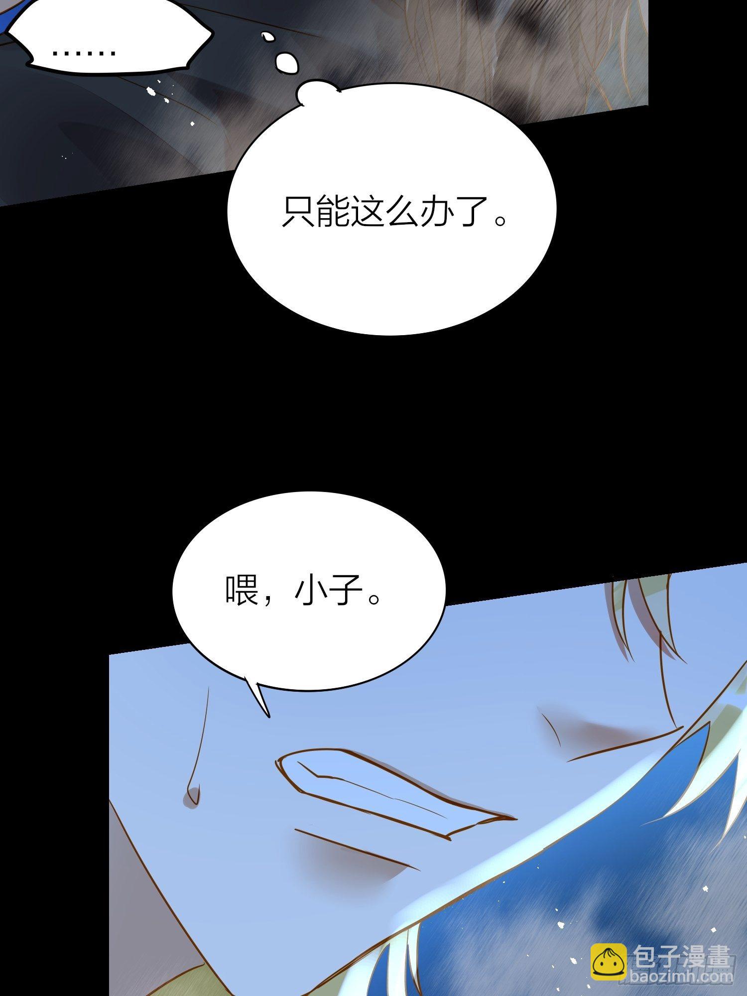 76-唤醒殷君的方式是吻？-第88话