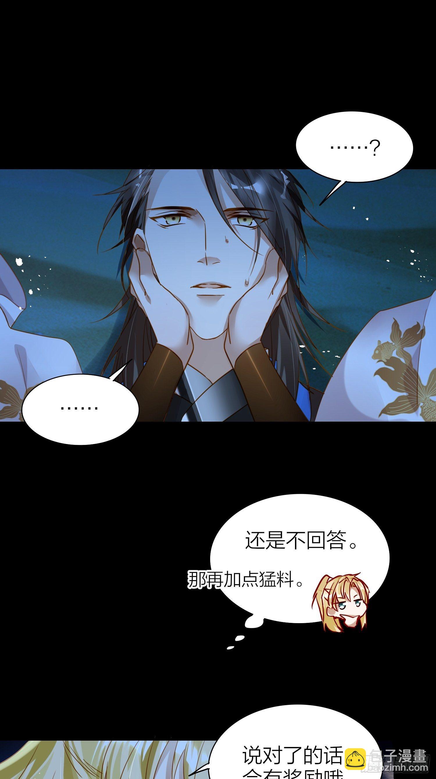 76-唤醒殷君的方式是吻？-第88话