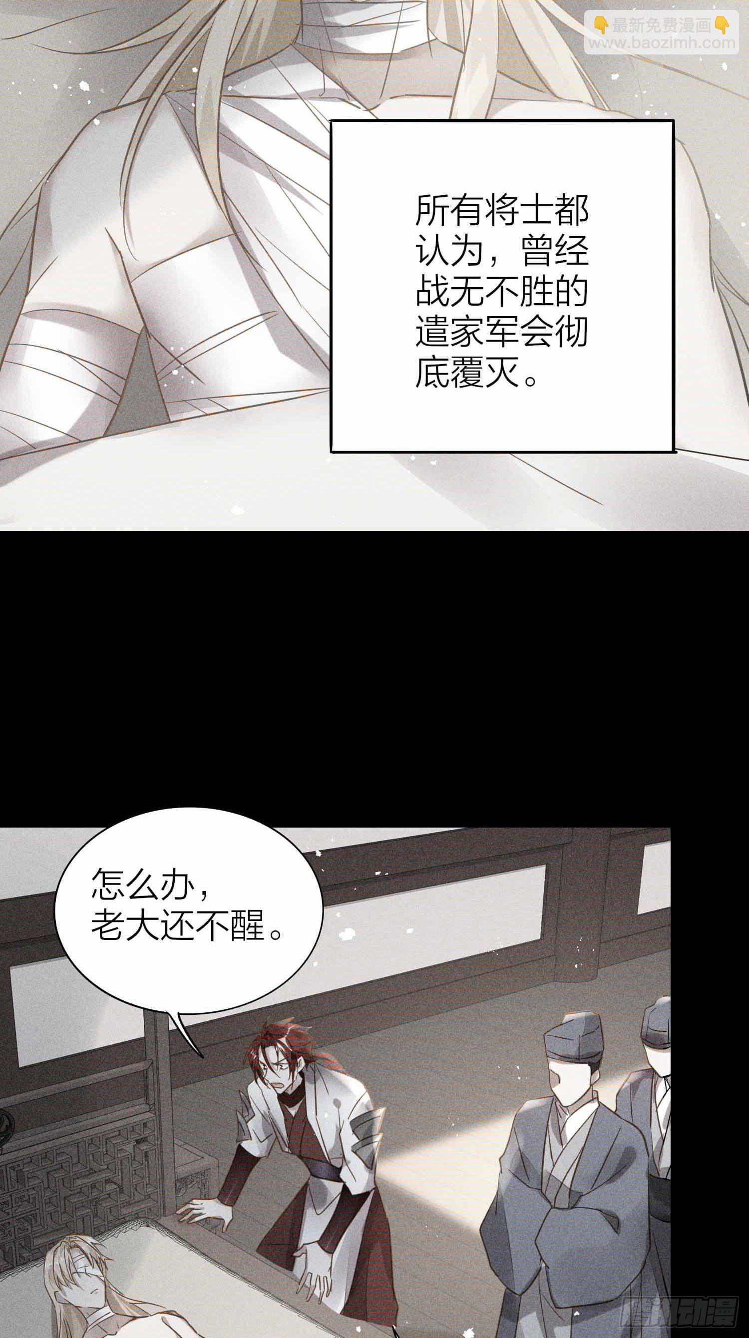 76-唤醒殷君的方式是吻？-第88话