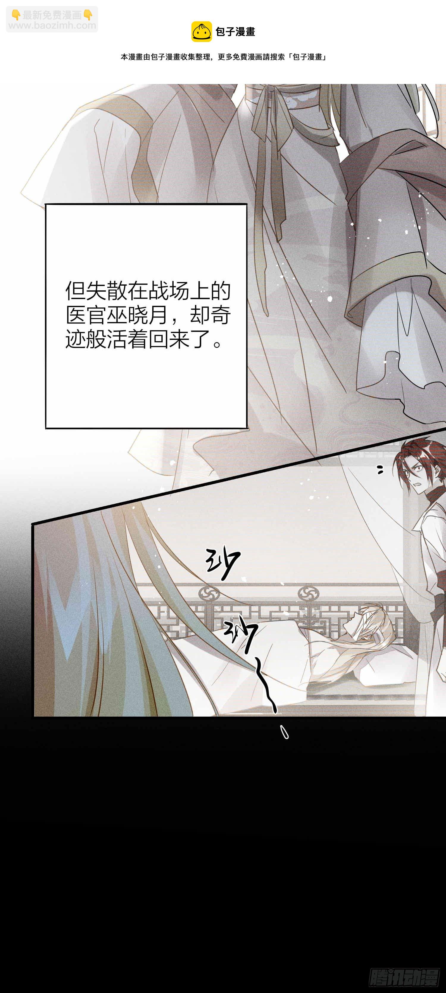 76-唤醒殷君的方式是吻？-第88话