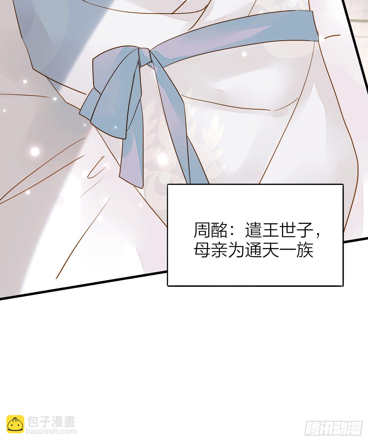 78-通天一族 逆天改命-第90话