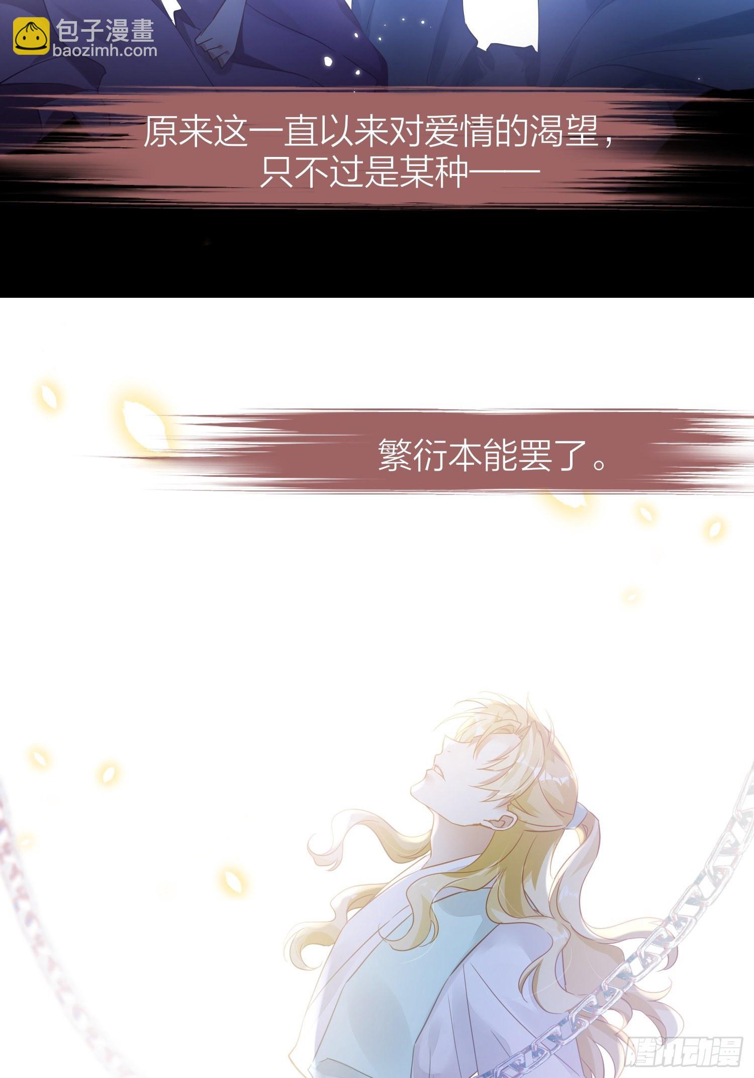 78-通天一族 逆天改命-第90话