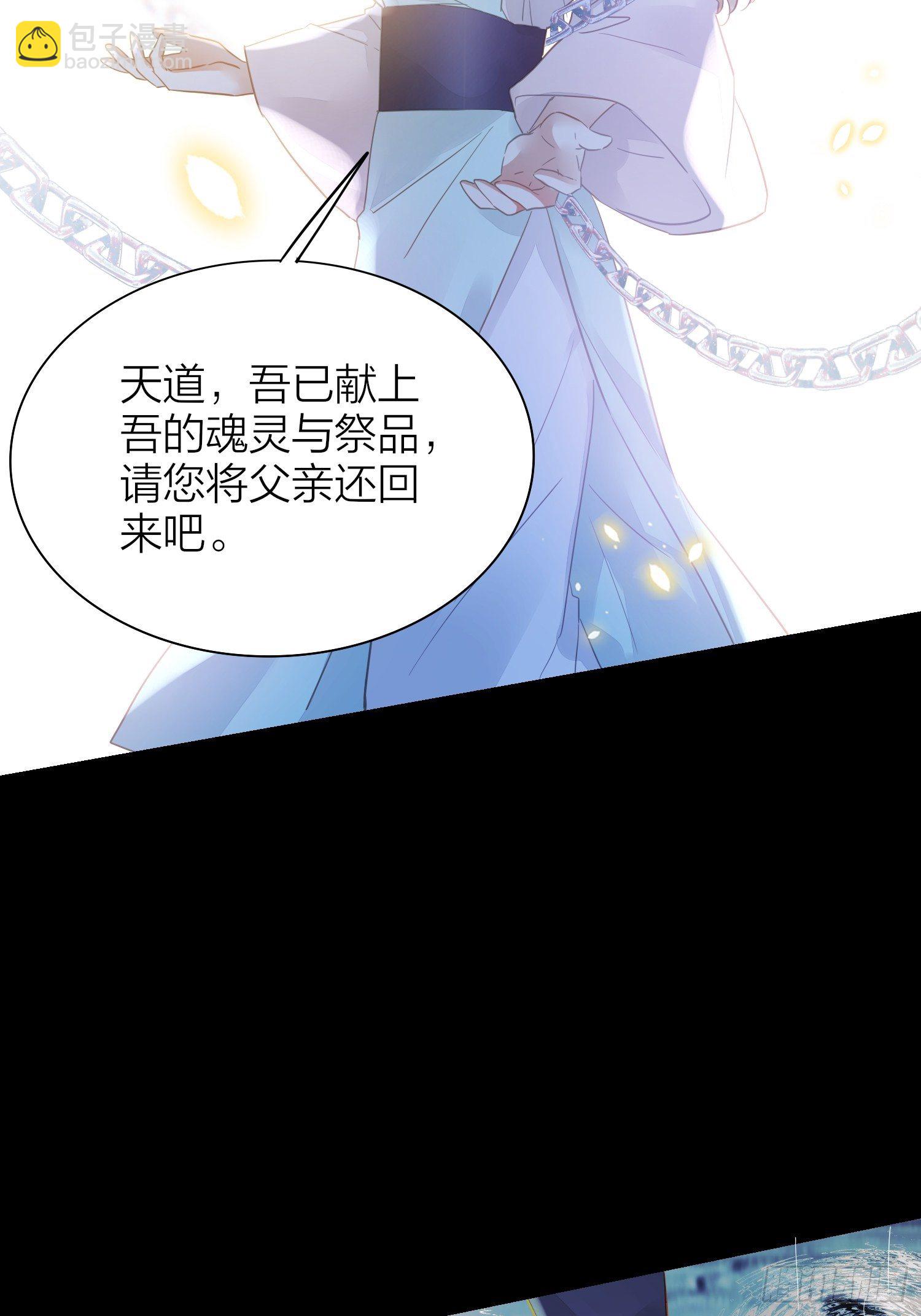 78-通天一族 逆天改命-第90话