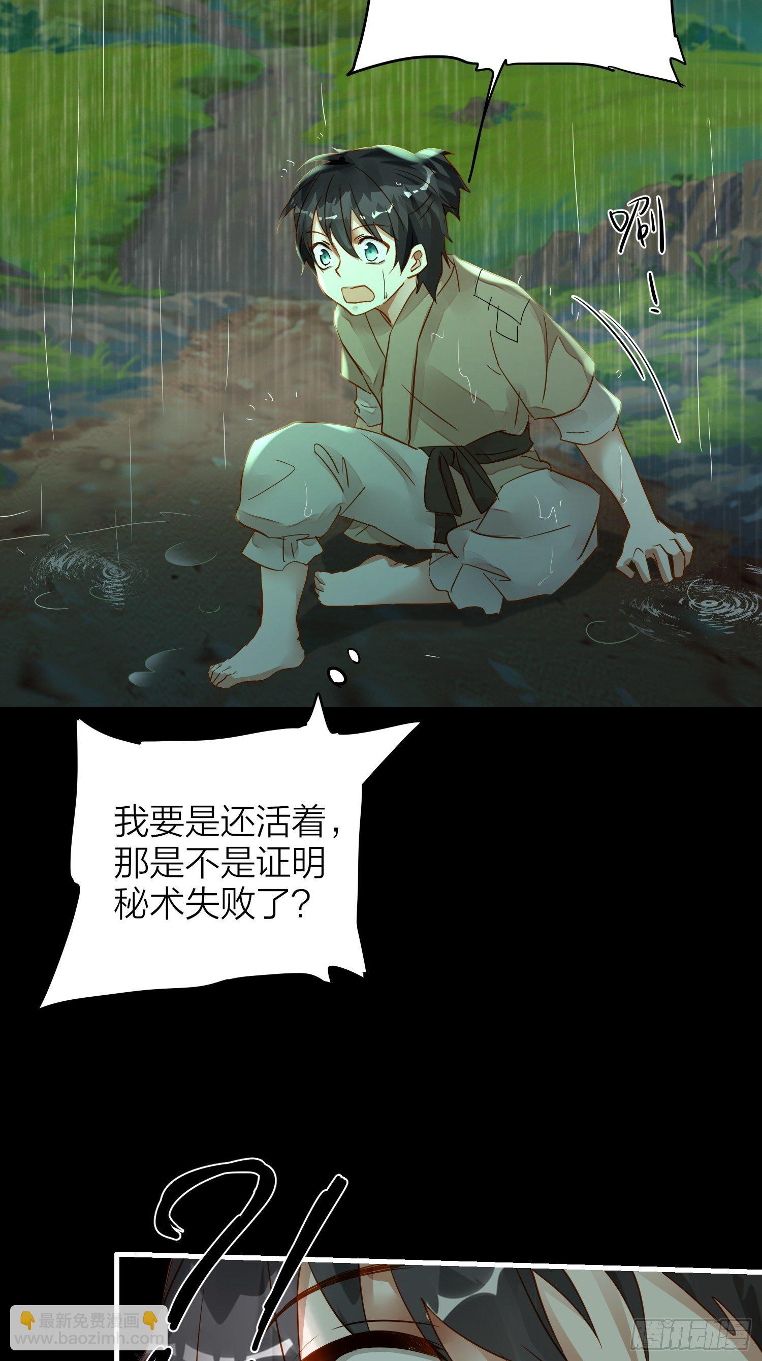 78-通天一族 逆天改命-第90话