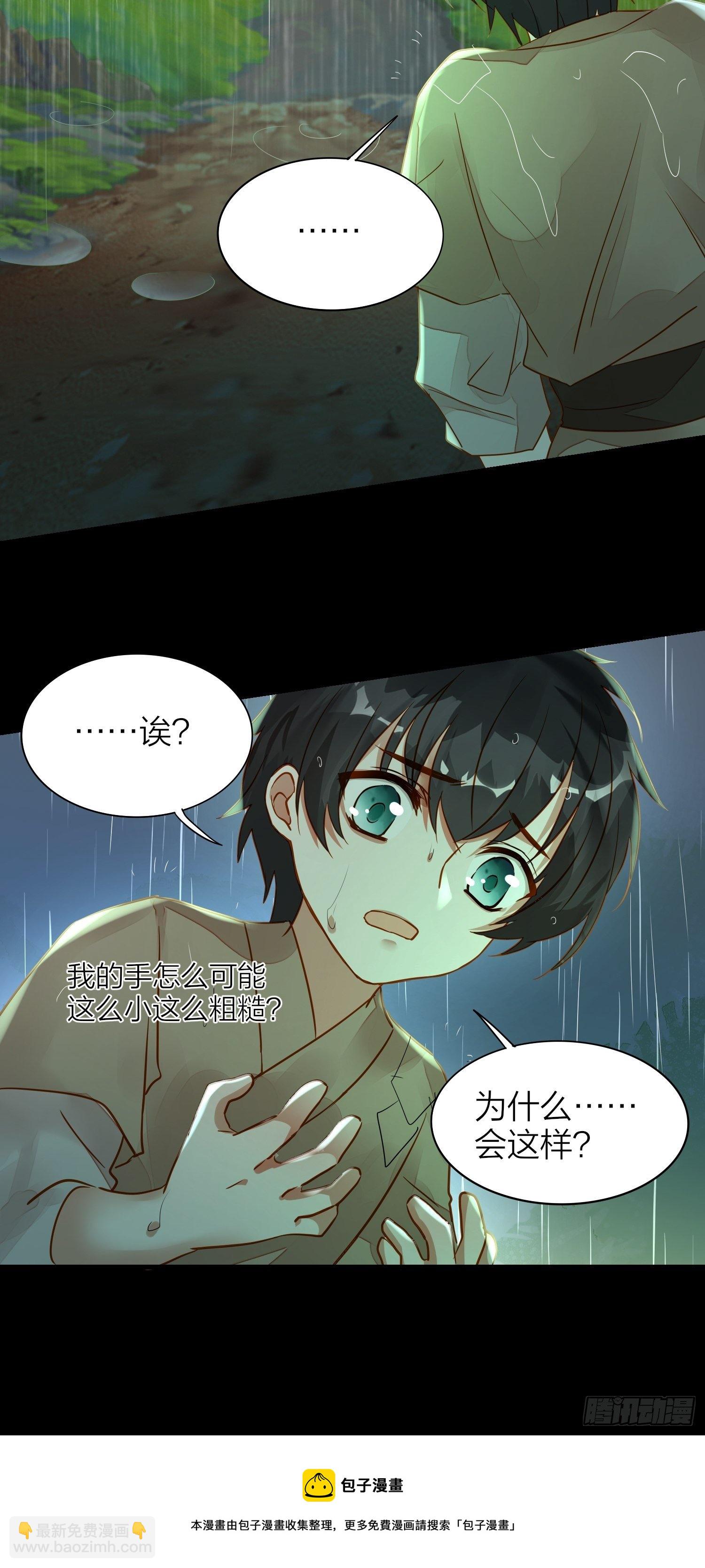 78-通天一族 逆天改命-第90话