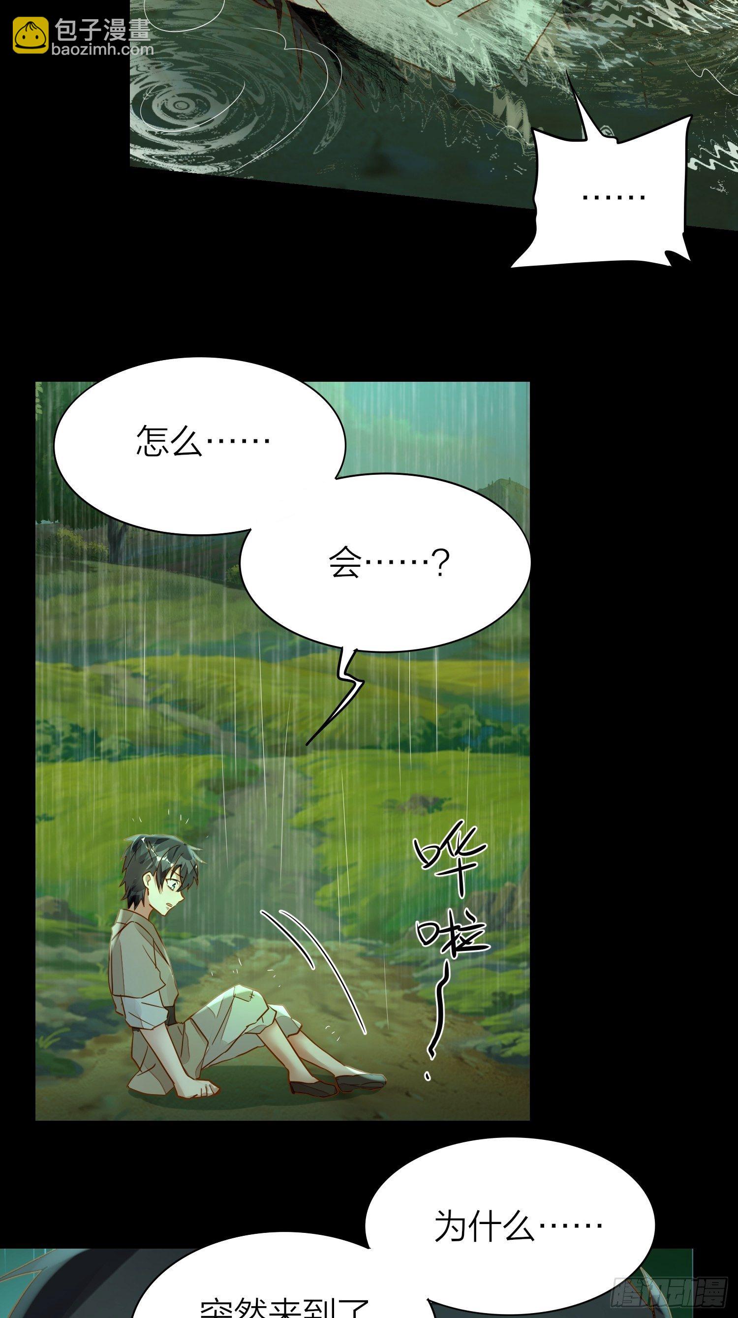 78-通天一族 逆天改命-第90话