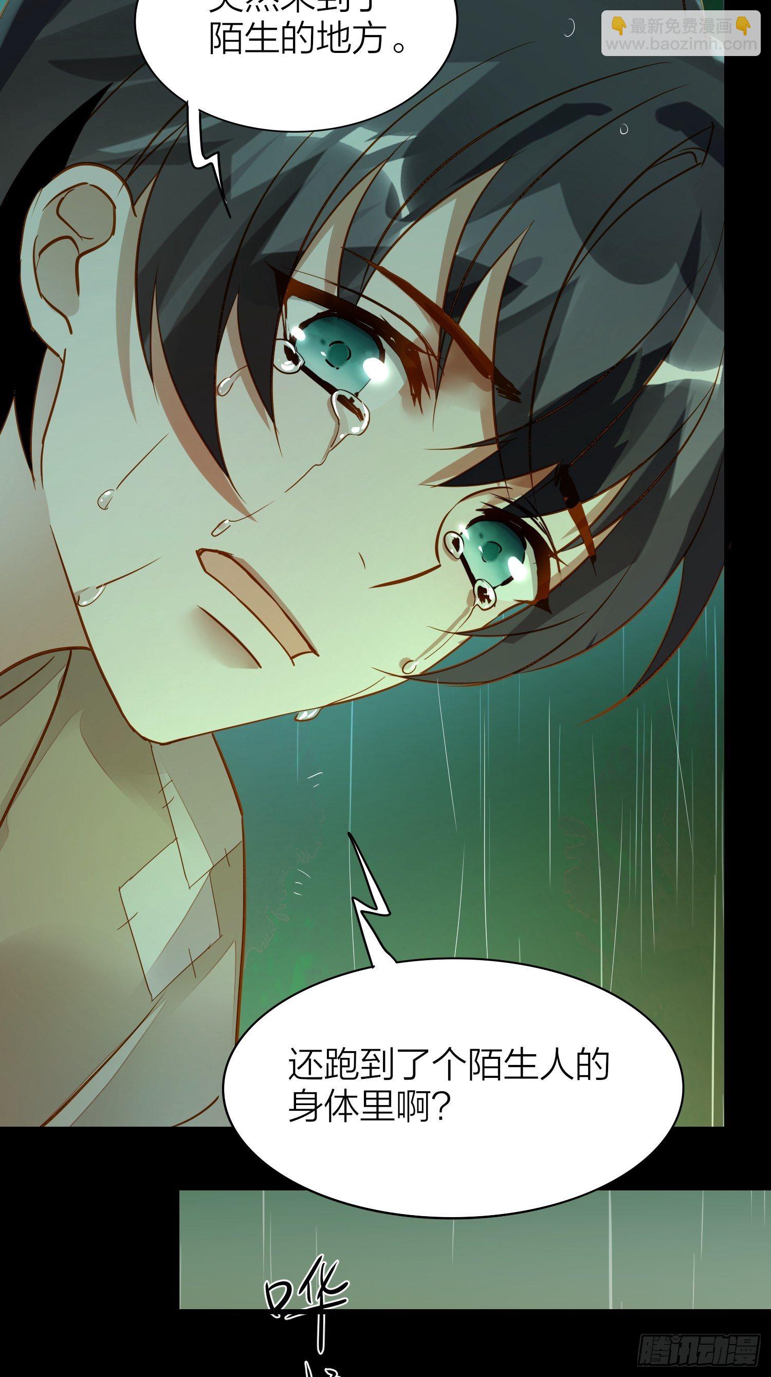 78-通天一族 逆天改命-第90话