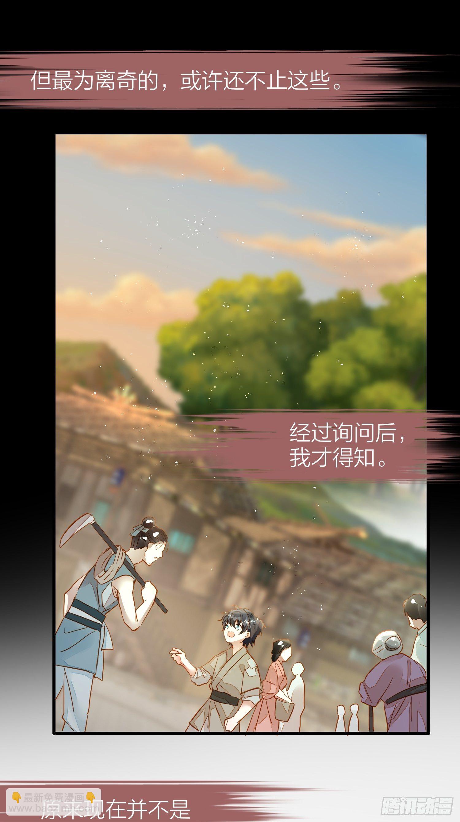 78-通天一族 逆天改命-第90话