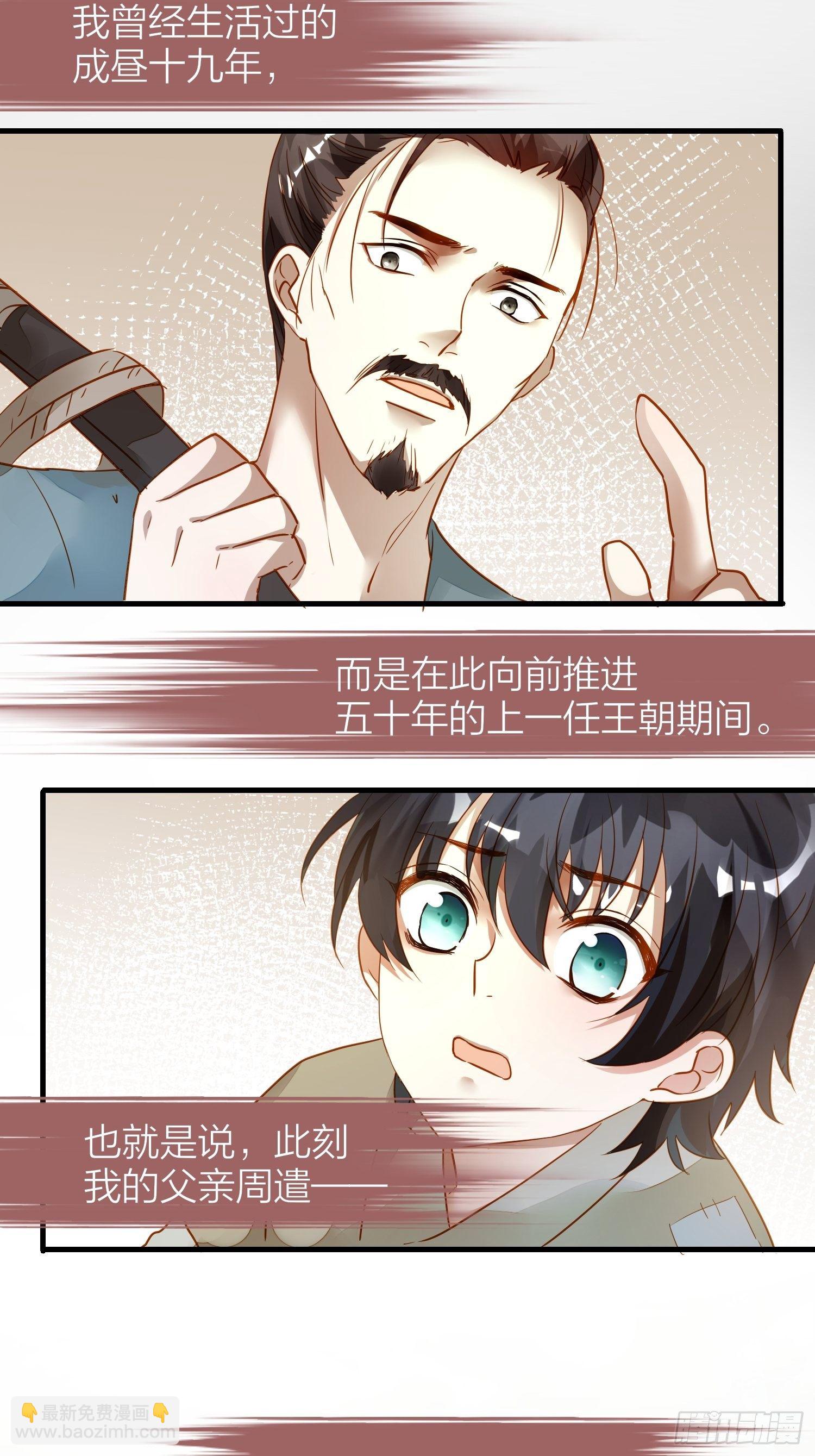 78-通天一族 逆天改命-第90话