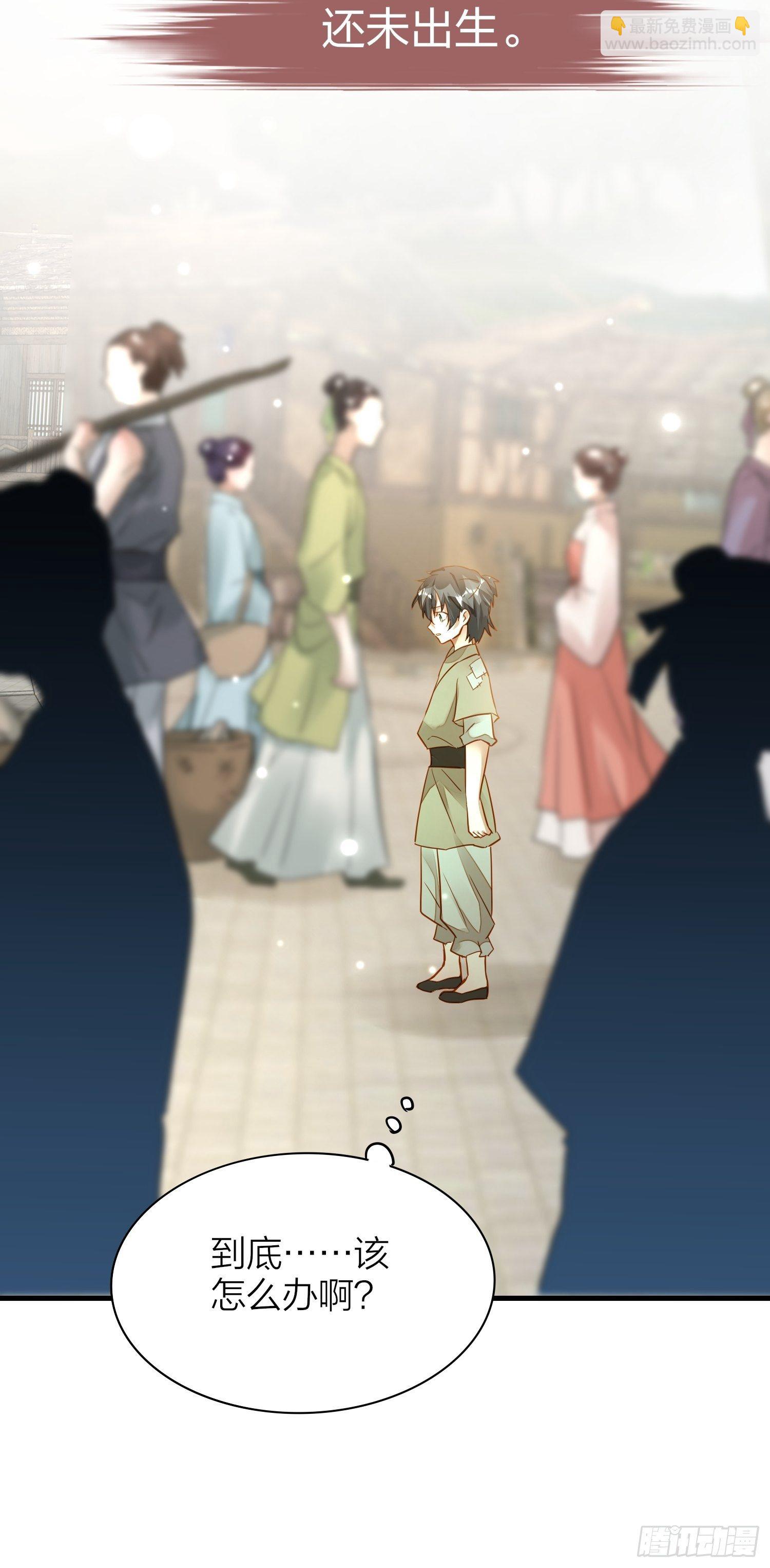 78-通天一族 逆天改命-第90话