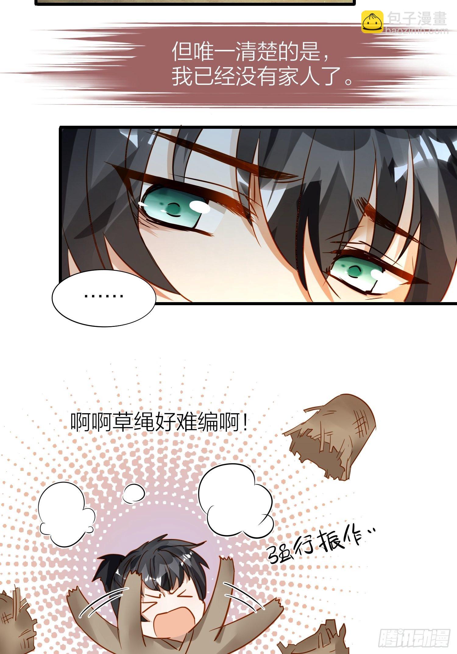 78-通天一族 逆天改命-第90话