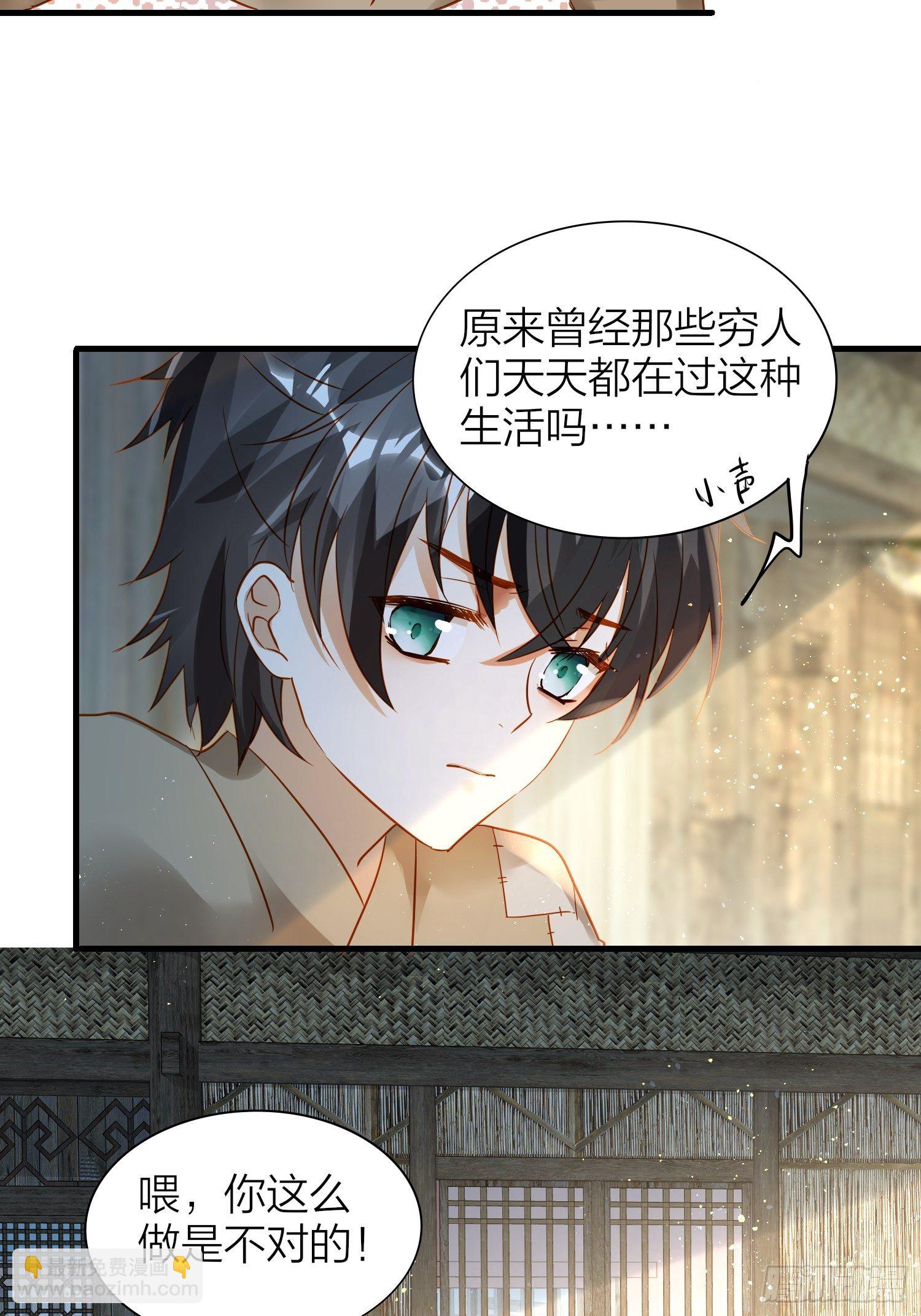78-通天一族 逆天改命-第90话