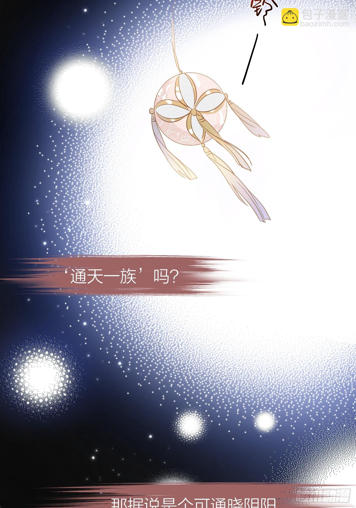 78-通天一族 逆天改命-第90话